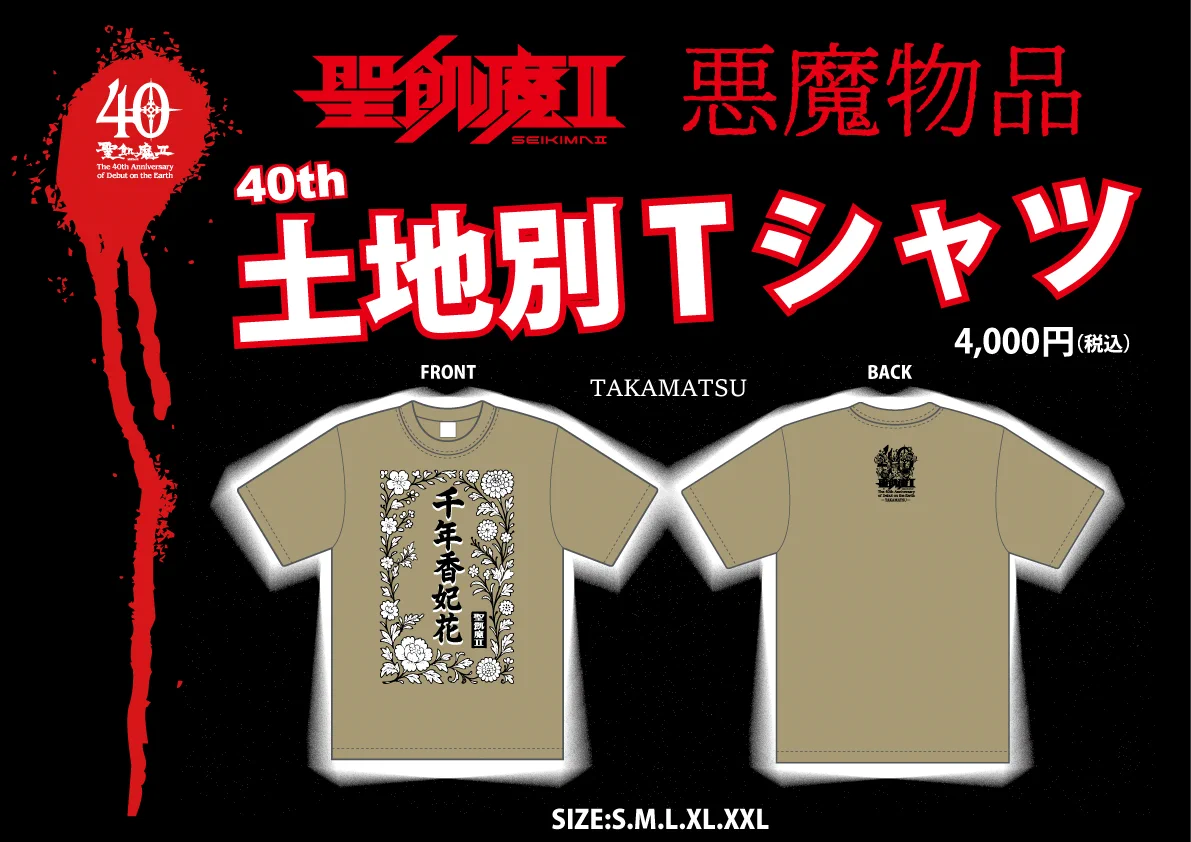 聖飢魔Ⅱ on X: 