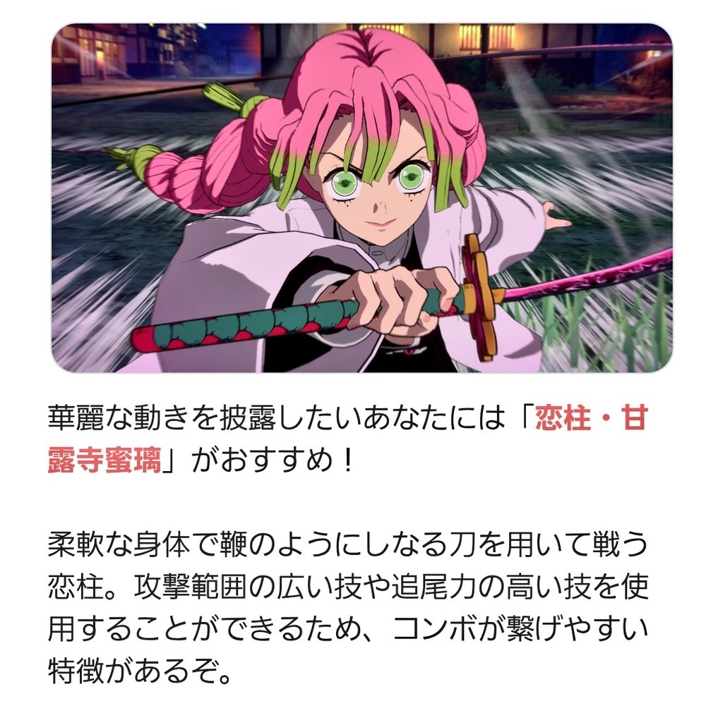 柱との“絆”を繋げ！ キャラクター診断 私の診断結果は 恋柱 #甘露寺蜜