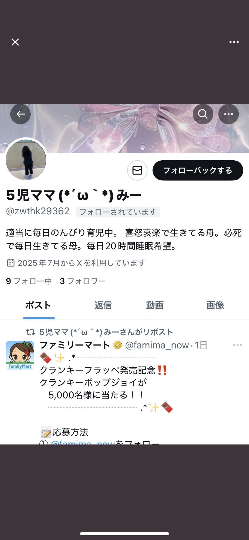 5児ママ(*´ω｀*)みー on X: 