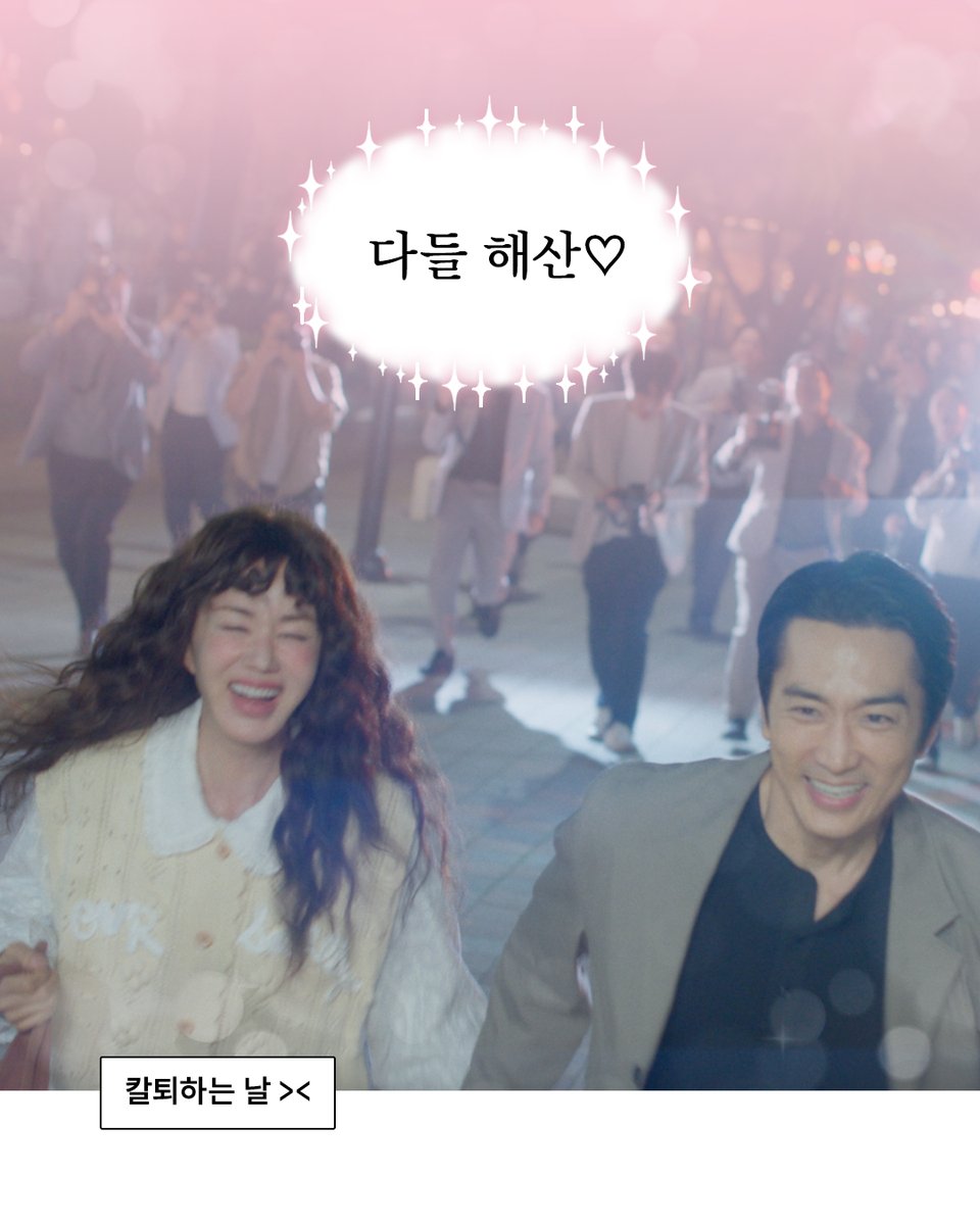 금쪽같은 내 스타 포스터