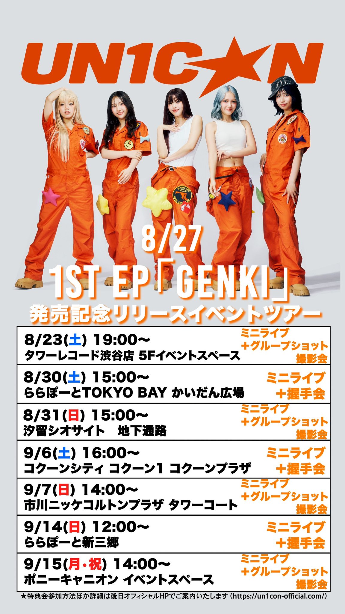 Sing out！発売記念ライブ セレクト51種 まとめ売り 11/7(水)リリース】NEWシングル「Catch up, latency」ご購入者