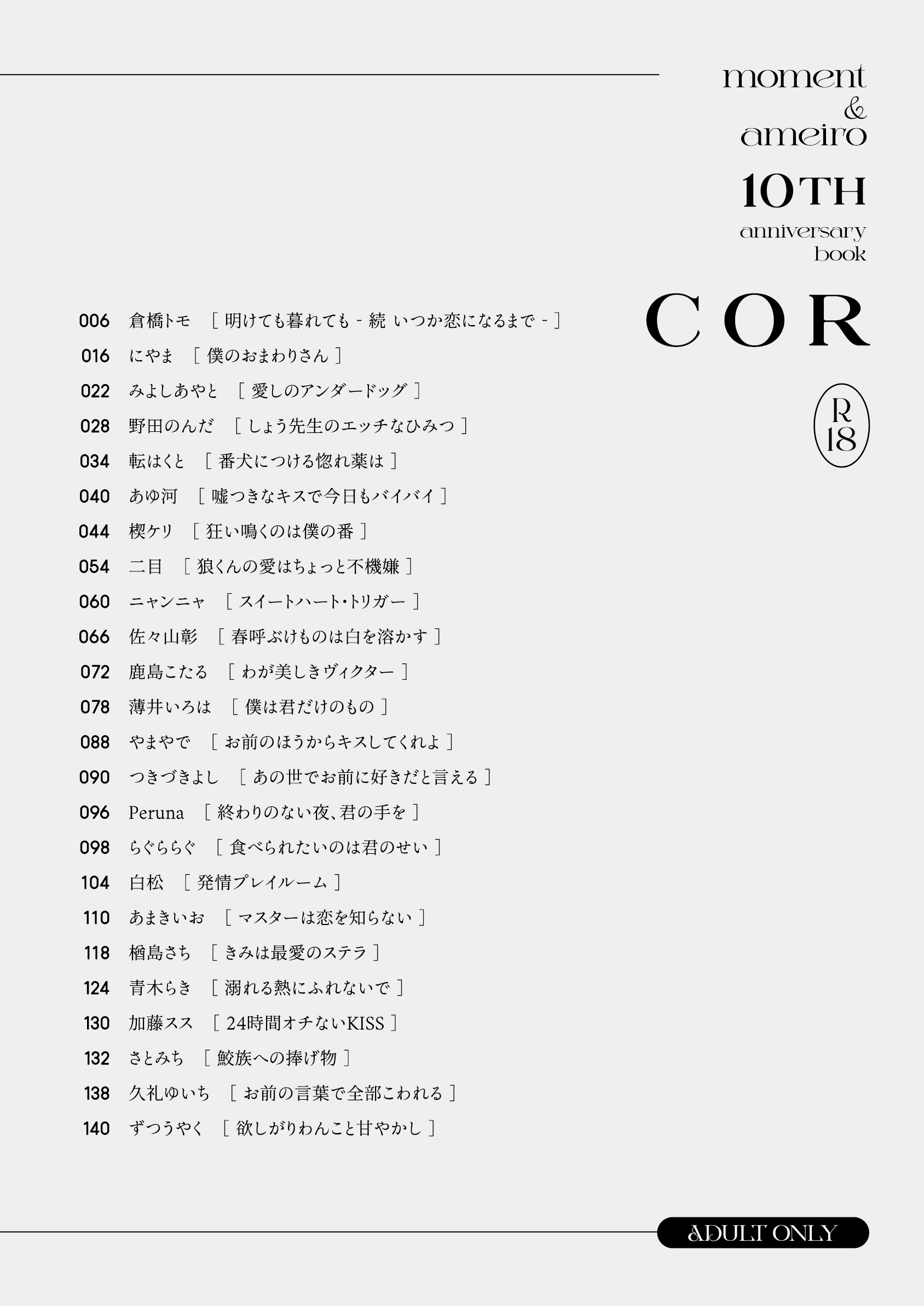 倉橋トモ (@oishi_otoufu) / X