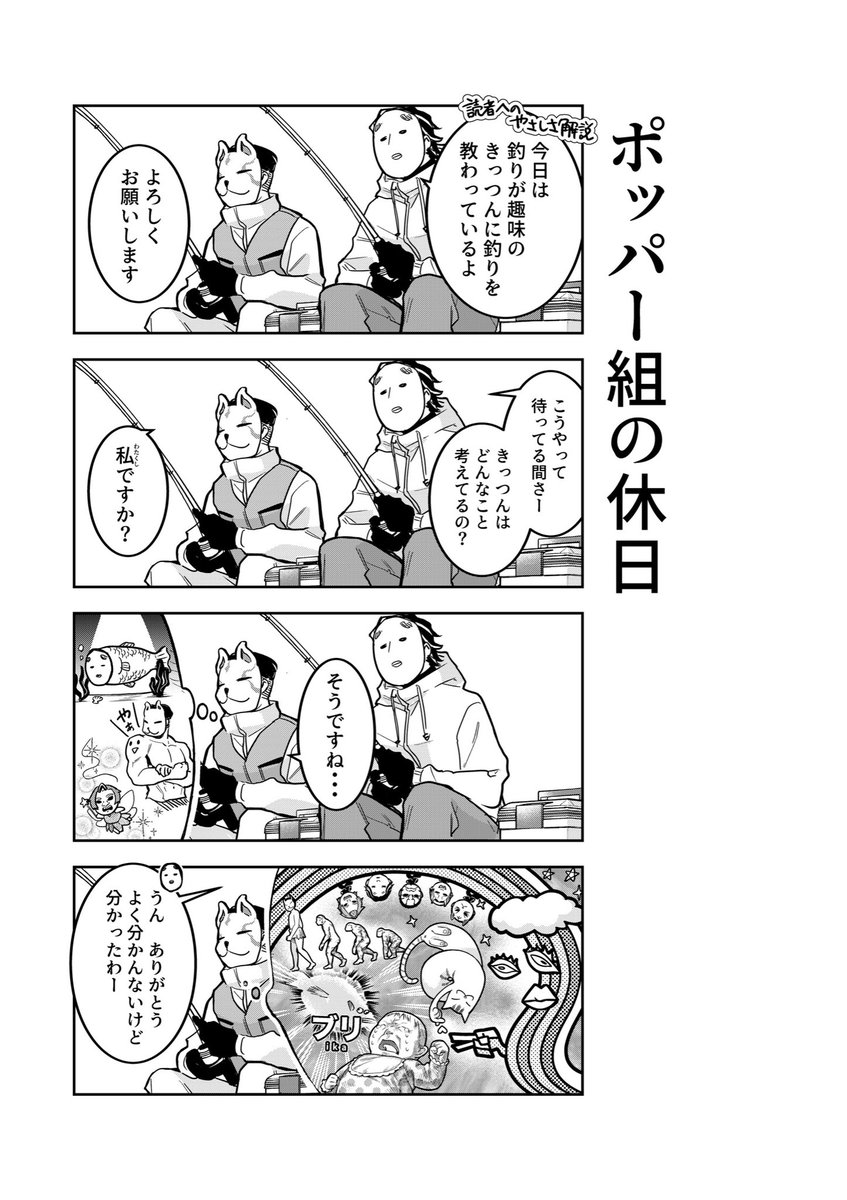 一二三＠四十七大戦＋ (@hifumix_0123) / X