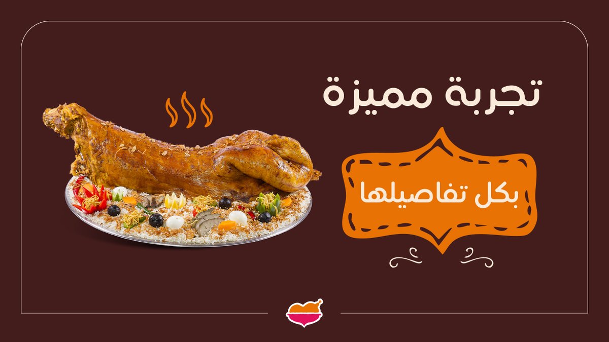 ذبايح #مطاعم_الرومانسية، تخليك تعيش تجربة استثنائية 🤩🧡
