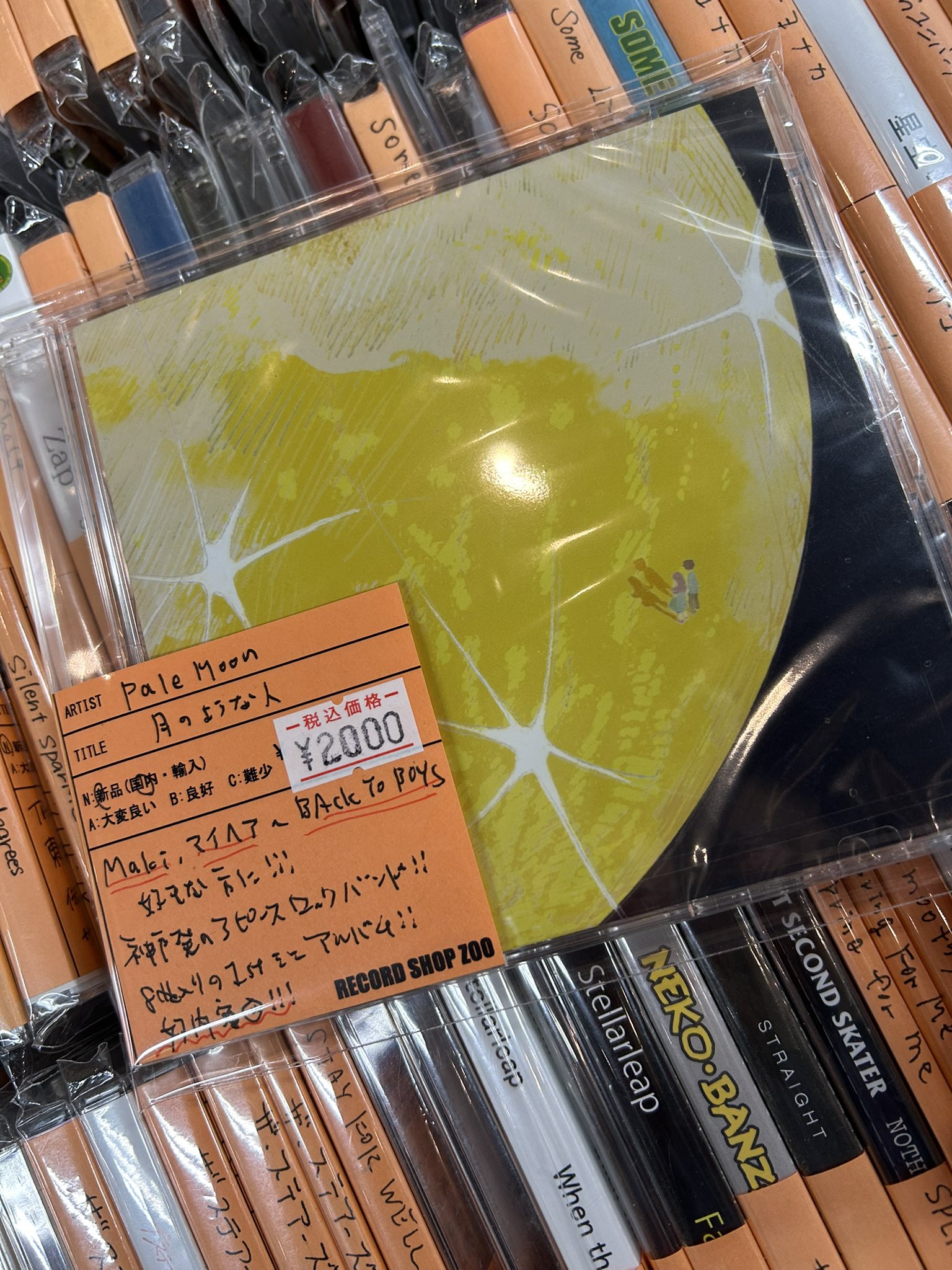 レコードショップ ズー on X: 