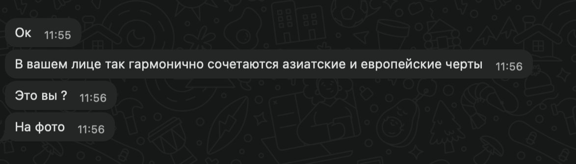 Бляха, ко мне подкатывает мой казахстанский бухгалтер(ша, к счастью)