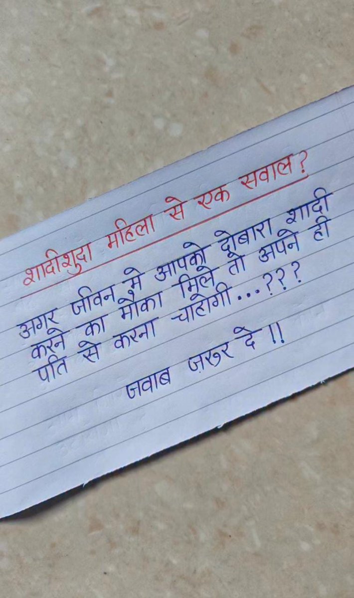 शादी शुदा महिला से एक सवाल??

मेरा जबाब तो हां 💓हैं