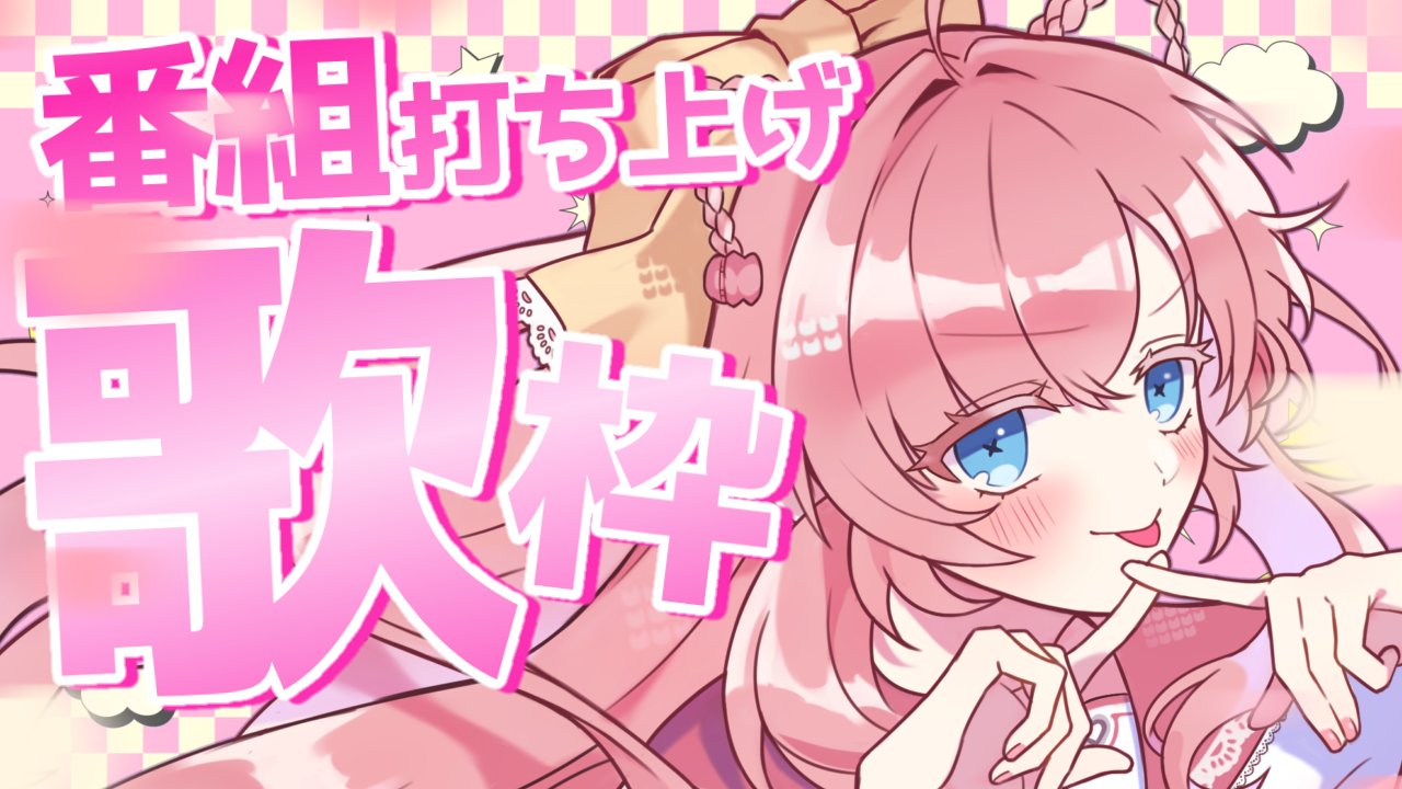 幼井 らゆら💝🍰妹系VTuber on X: 