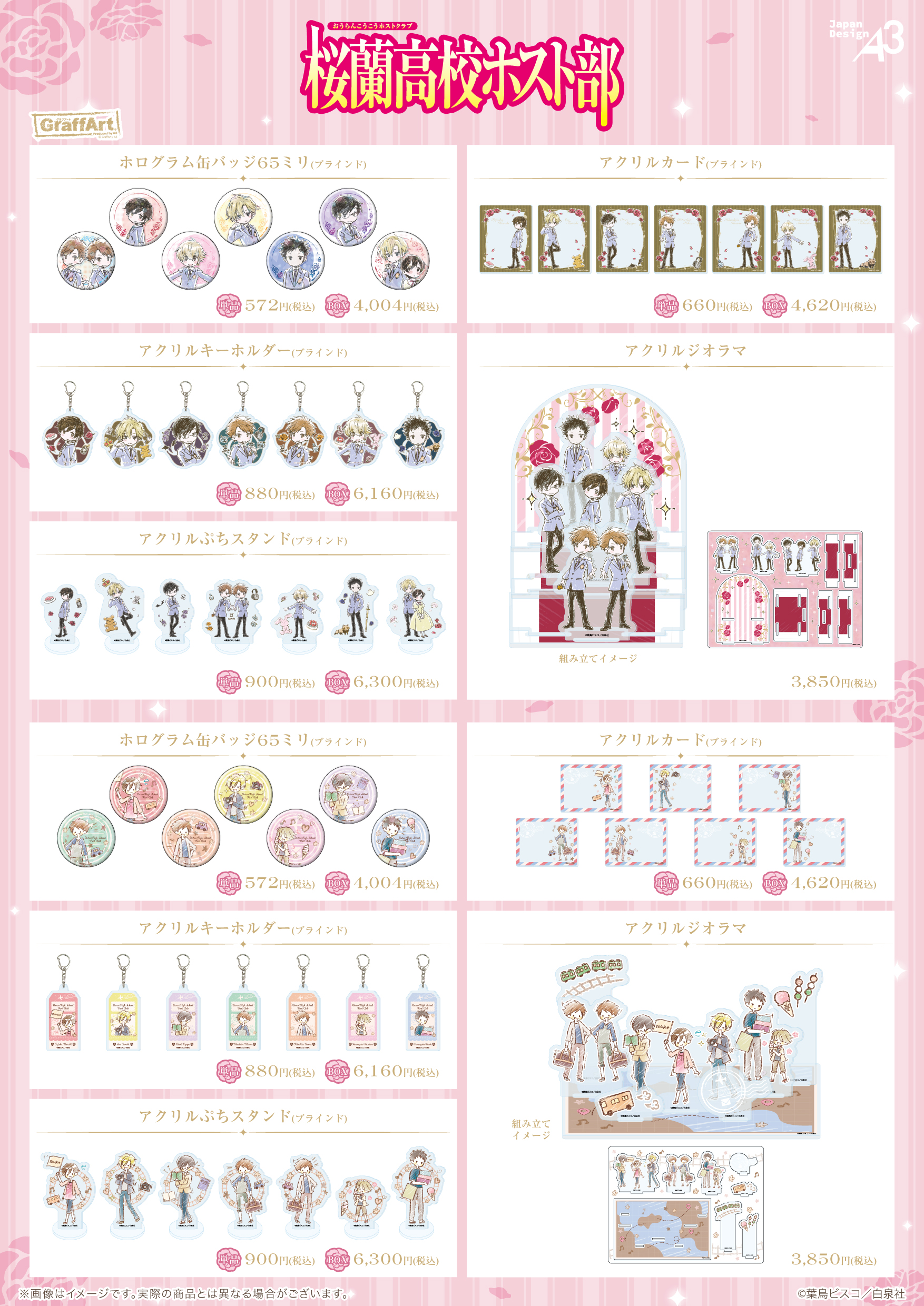 eeo Store online (イーオストアオンライン) on X: 