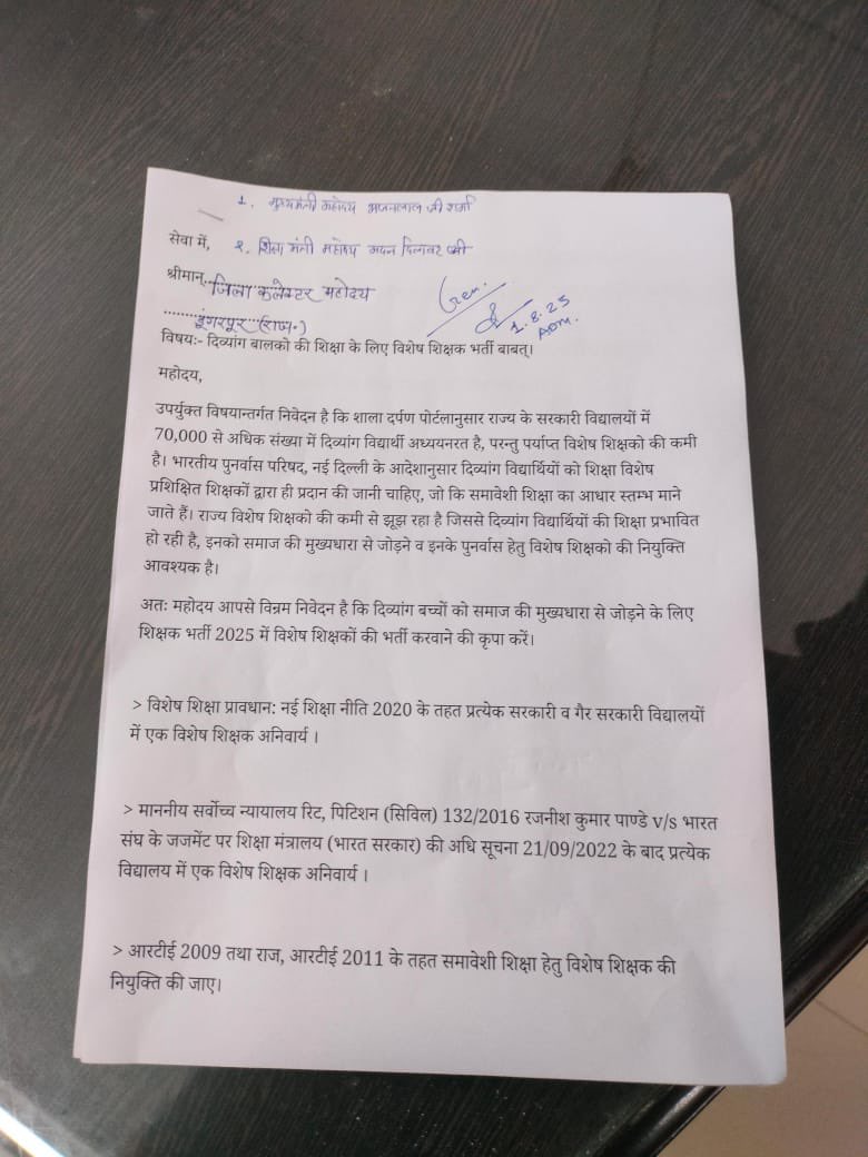 Jamba Naresh (@jamba_naresh) on Twitter photo आज #डुंगरपुर जिला कलेक्टर ऑफिस में जिला कलेक्टर को श्रीमान मुख्यमंत्री जी एवं शिक्षा मंत्री जी के नाम #विशेष_शिक्षक_भर्ती को लेकर ज्ञापन सोपा गया ।
#विशेष_शिक्षक_भर्ती_करो
#विशेष_शिक्षा_भर्ती_करो
#विशेष_शिक्षा_में_भर्ती_निकालो
<a href="/RajCMO/">CMO Rajasthan</a> <a href="/BhajanlalBjp/">Bhajanlal Sharma</a>
<a href="/jats_sunil/">sunil Choudhary </a> <a href="/_mahi0029/">विशेष शिक्षा MaHi BisHNoi✪™</a> आज #डुंगरपुर जिला कलेक्टर ऑफिस में जिला कलेक्टर को श्रीमान मुख्यमंत्री जी एवं शिक्षा मंत्री जी के नाम #विशेष_शिक्षक_भर्ती को लेकर ज्ञापन सोपा गया ।
#विशेष_शिक्षक_भर्ती_करो
#विशेष_शिक्षा_भर्ती_करो
#विशेष_शिक्षा_में_भर्ती_निकालो
<a href="/RajCMO/">CMO Rajasthan</a> <a href="/BhajanlalBjp/">Bhajanlal Sharma</a>
<a href="/jats_sunil/">sunil Choudhary </a> <a href="/_mahi0029/">विशेष शिक्षा MaHi BisHNoi✪™</a>