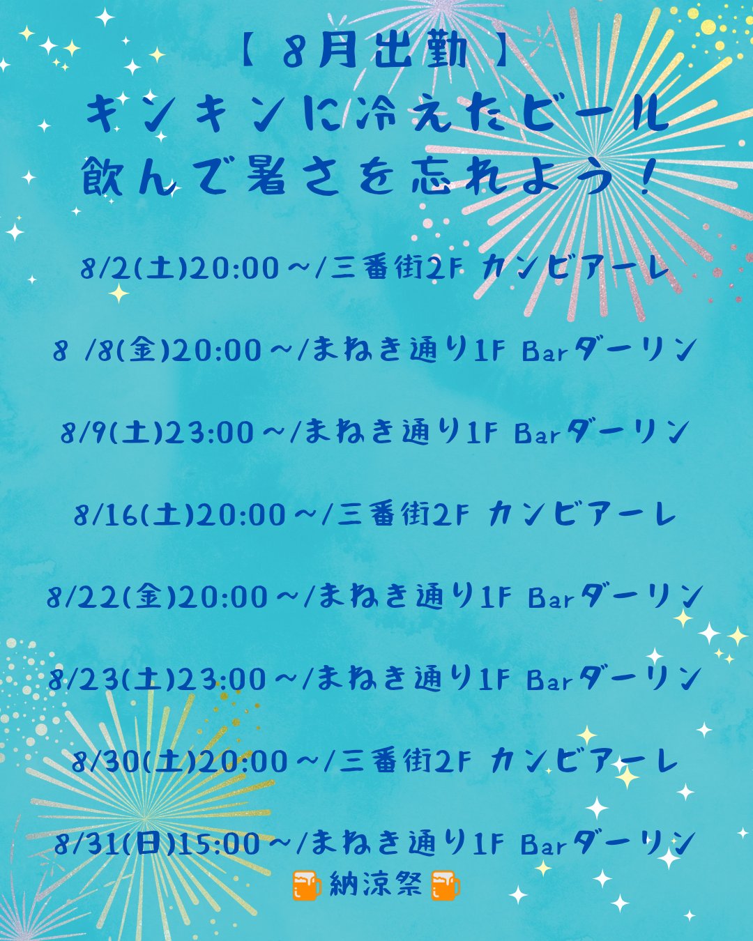 よろしくお願い致します♡ ☆mina☆ on X: