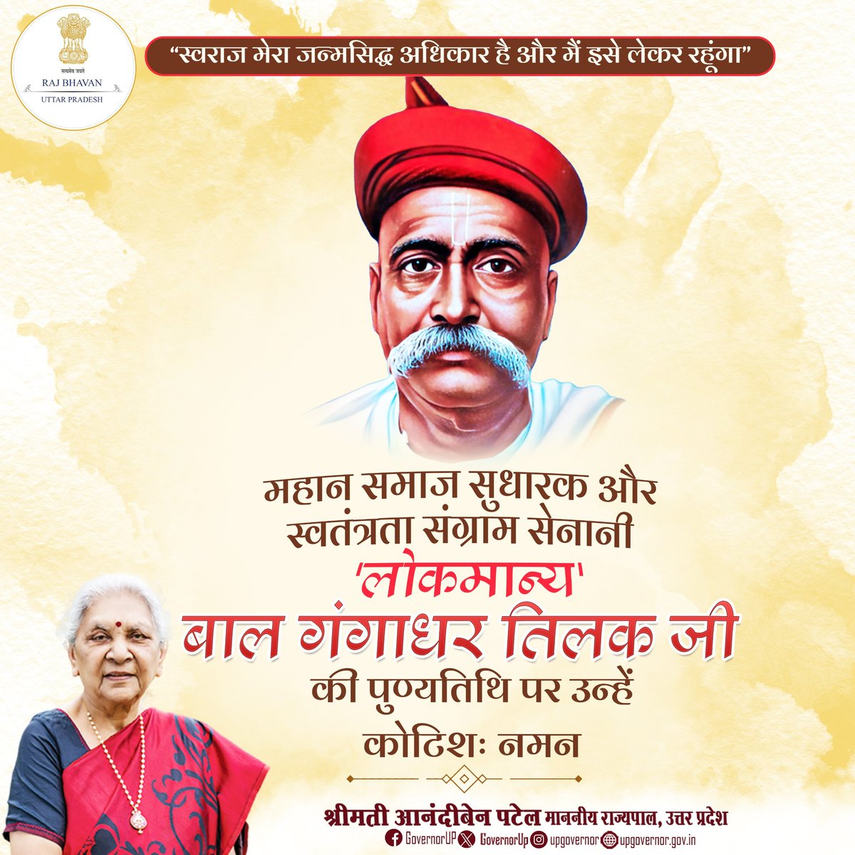 Governor of Uttar Pradesh (@governorofup) on Twitter photo 
