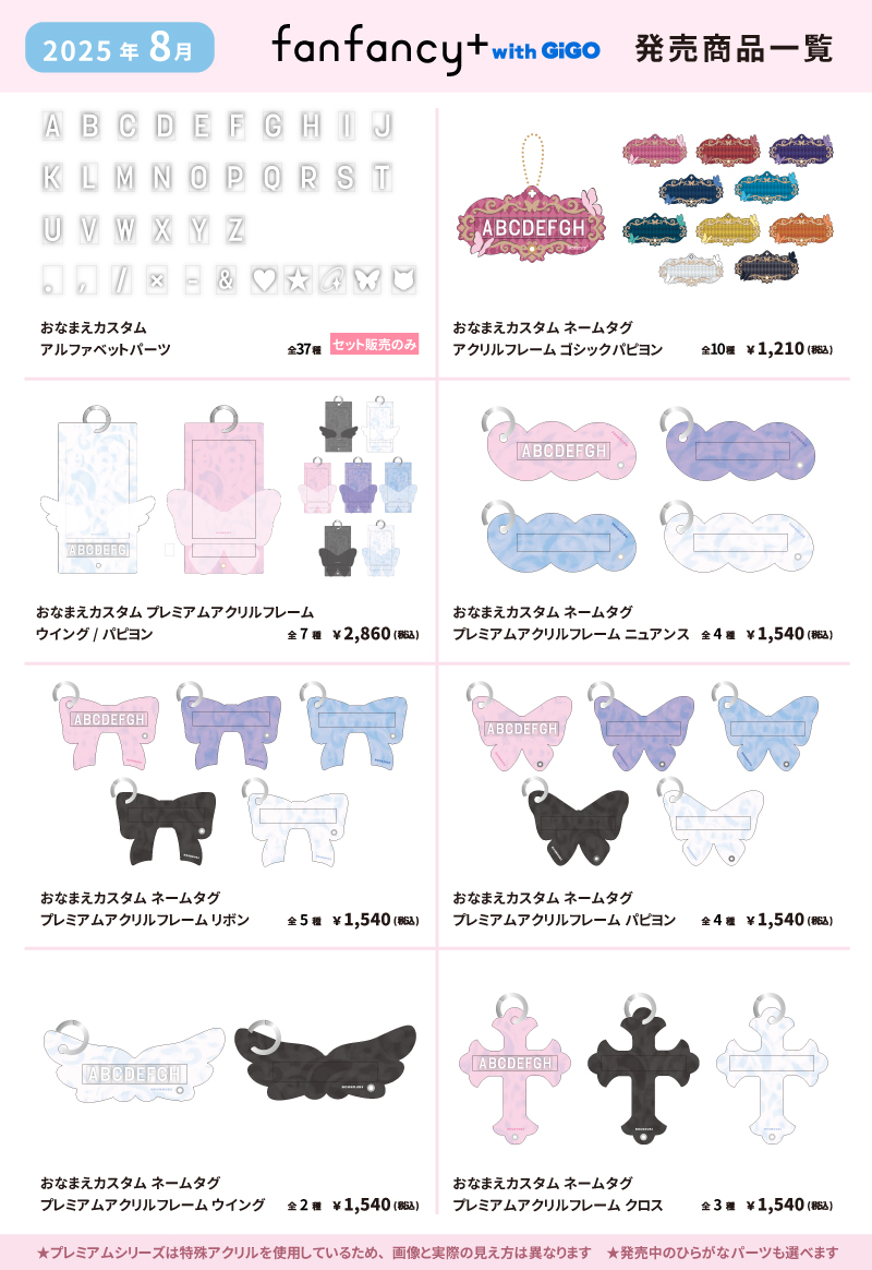 💎fanfancy+ with GiGO情報🌹 『インスタントフォトアクリルフレーム