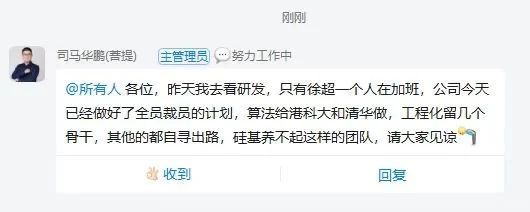 有没有一种可能，徐超同志是在加班写简历？