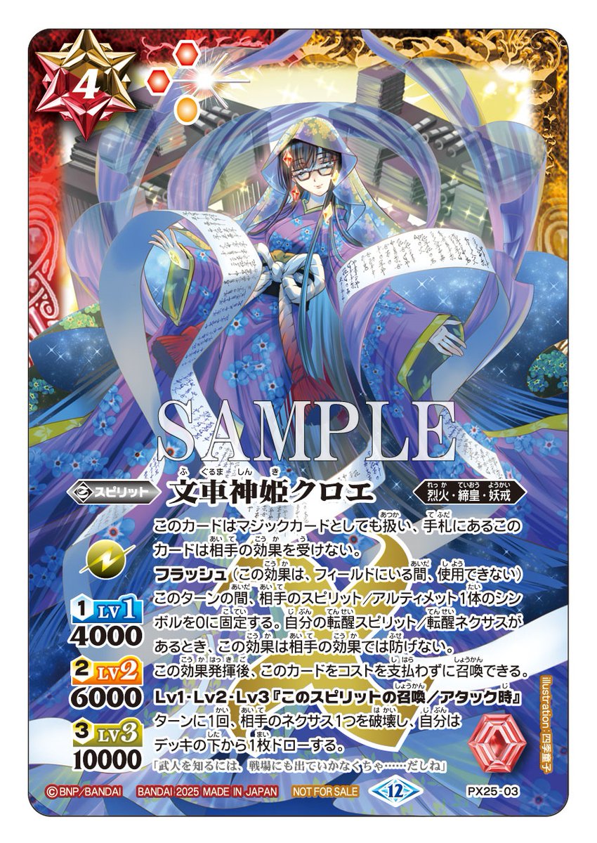 バトスピショップバトル】 9月の参加記念品にはヌアザSDイラスト