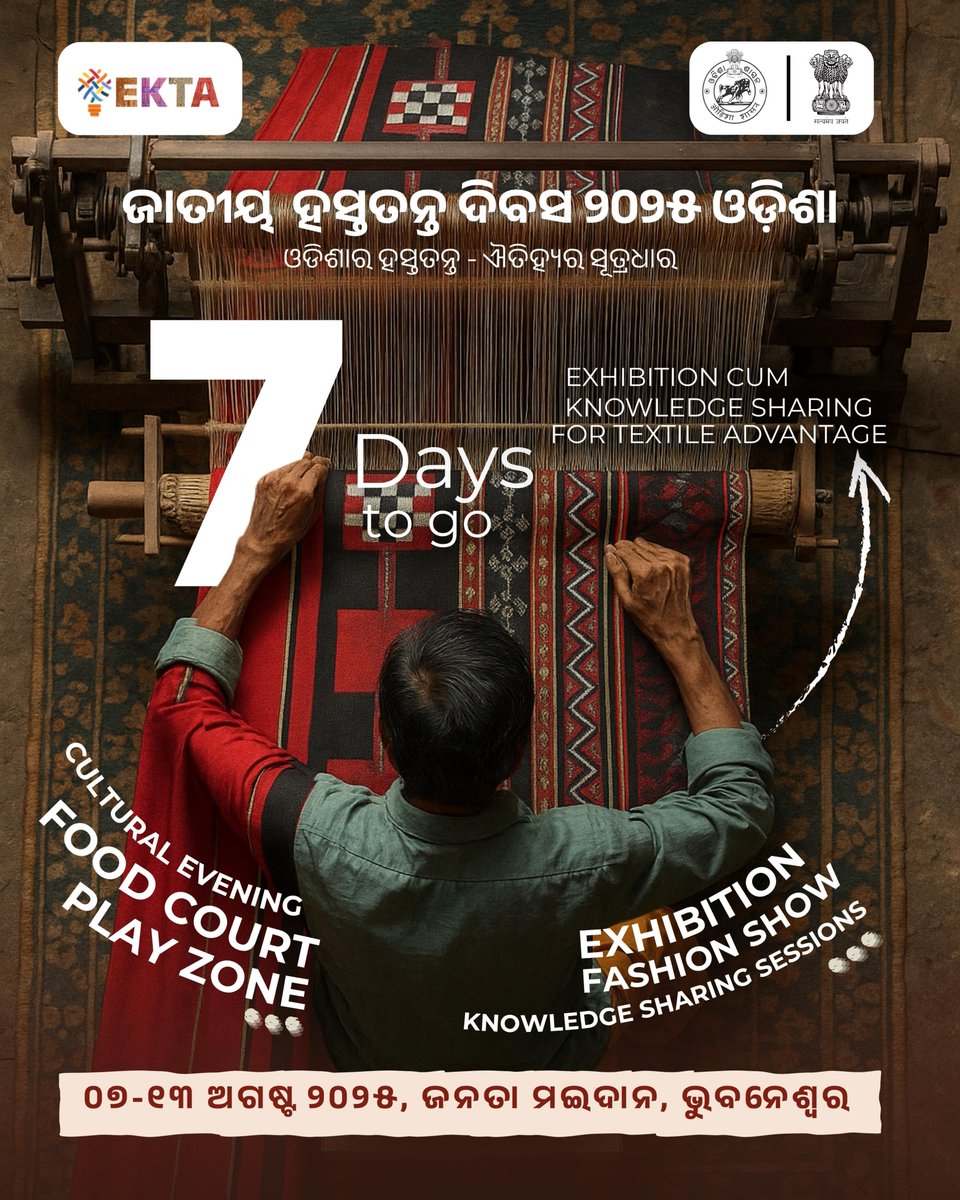 HTH_Odisha's tweet photo. 7 Days to Go!
Get ready, Bhubaneswar – National Handloom Day-2025 is bringing you a grand exhibition, vibrant fashion show, cultural nights, food court, and more!

🗓️07–13 Aug | Janata Maidan,

Let’s celebrate Odisha Handloom in style! 

#OdishaHandloom #BhubaneswarBuzz #HandloomFashion #TextileExhibition #CulturalFest #Ekta2025 #SupportHandloom #JanataMaidan #MadeInOdisha #myhandloommypride #NationalHandloomDay 

@CMO_Odisha @TexMinIndia @dchandlooms01
@handicraftsdc @NHDC_Textiles @txcindia
@csbmot @SecyChief @DC_Odisha @UtkalikaOdisha
@Boyanikaonline @Sidac_Odisha @kalabhoomibbsr
@HEPC_India @IPR_Odisha @GuhaIas @pradeepbsbjp @girirajsinghbjp