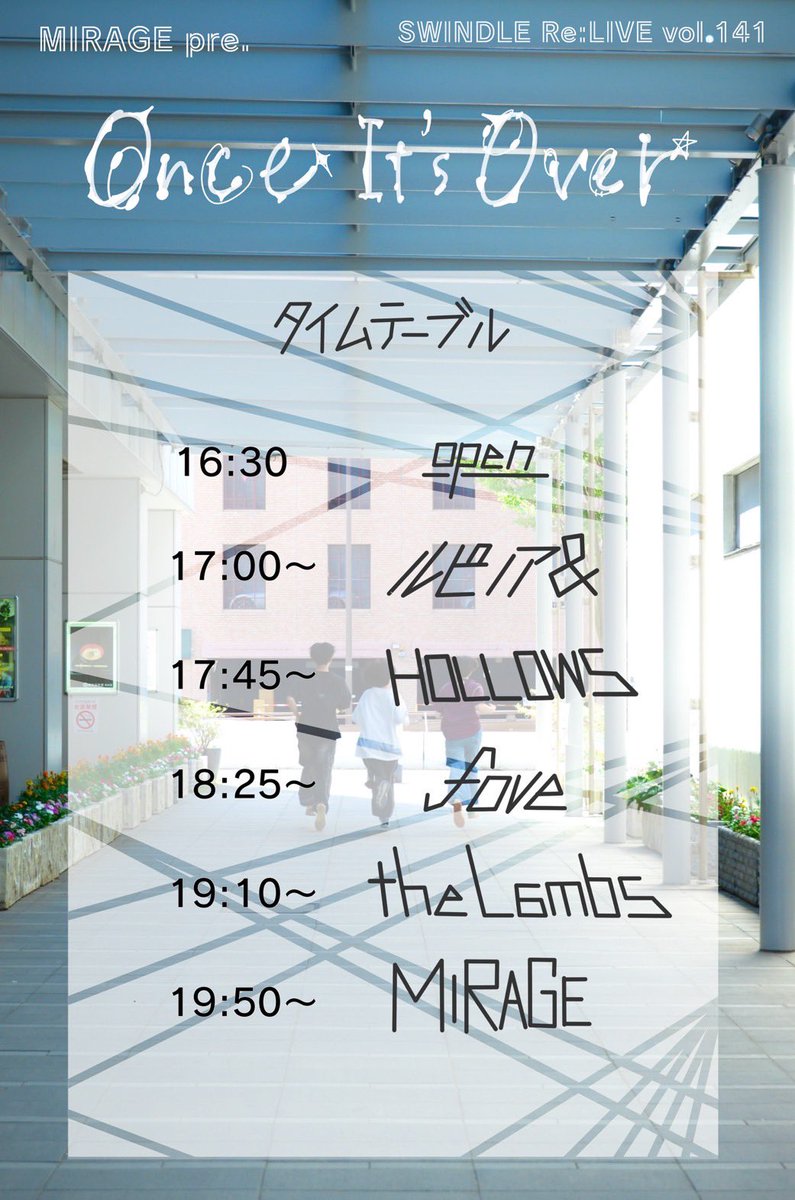 来週8月9日（土）はスウィンドルでルピノア＆ライブ🥳🥳
出番は17時～！
主催のMIRAGE呼んでくれてありがとう！！
一緒にライブできるのがたのしみ！！
高校生のフレッシュパワーに負けず
トッパーからエネルギー全開でいくぜえっ
チケット予約はリプorDMへ！お待ちしてまっす！