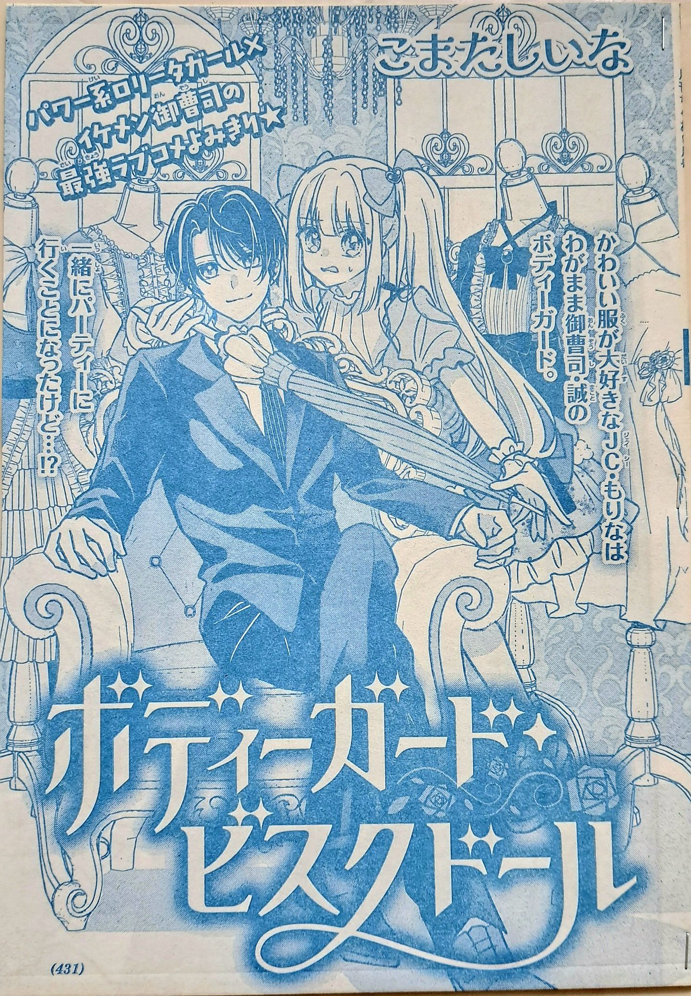 こうちゃ 様 おまとめページ GxQUTiZaIAIOVxH.jpg:large