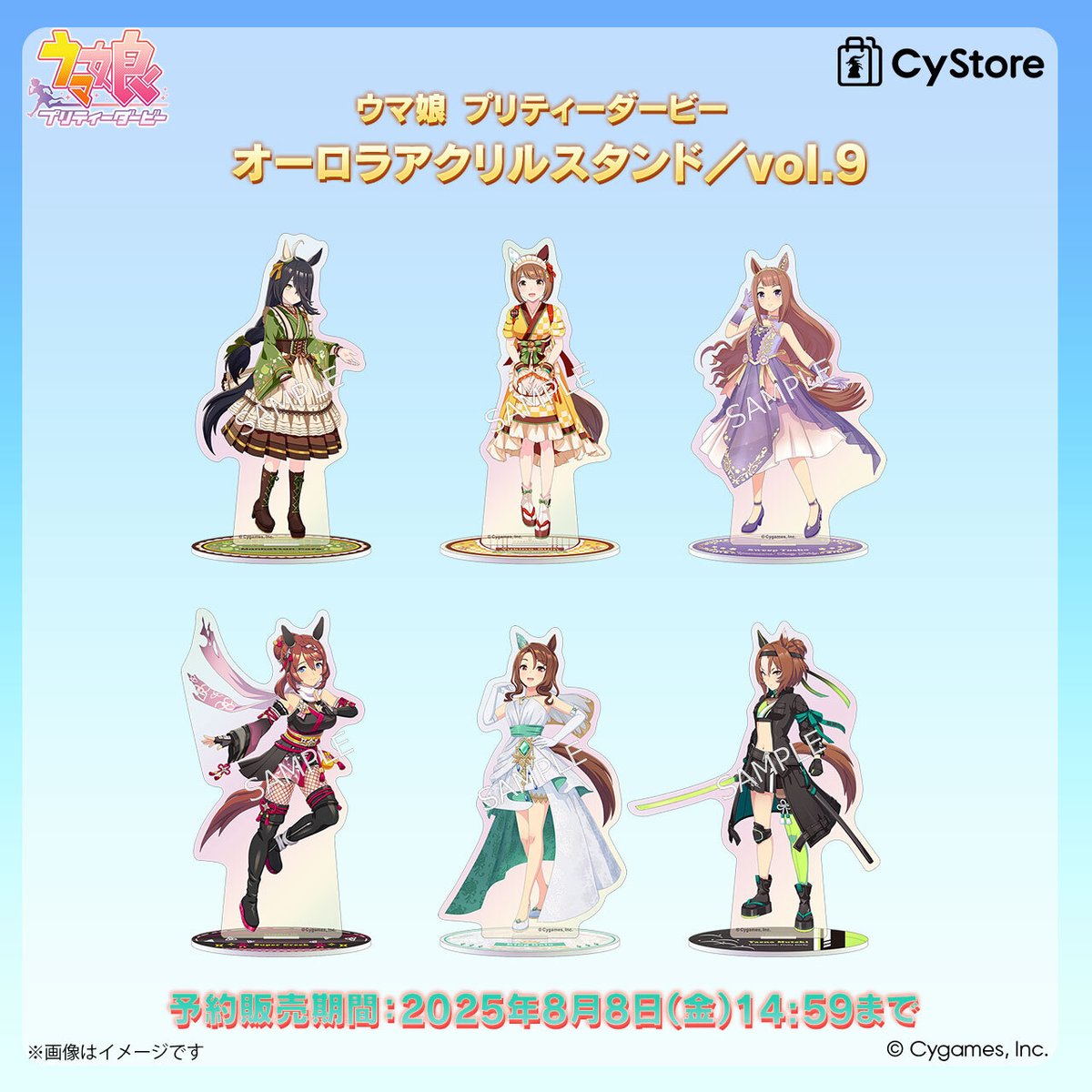 新商品の予約をスタートしました！／ オーロラアクリルスタンド／vol.9