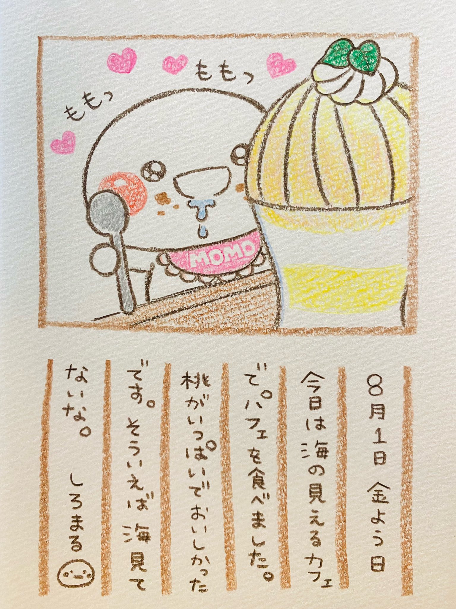 しろまる 複製原画 いしいともこ