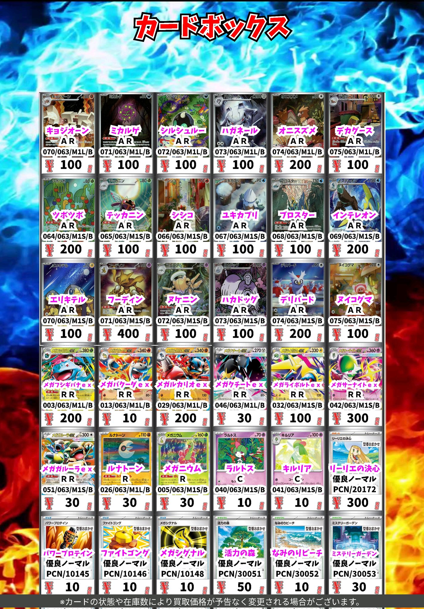 カードボックス周南店 on X: 
