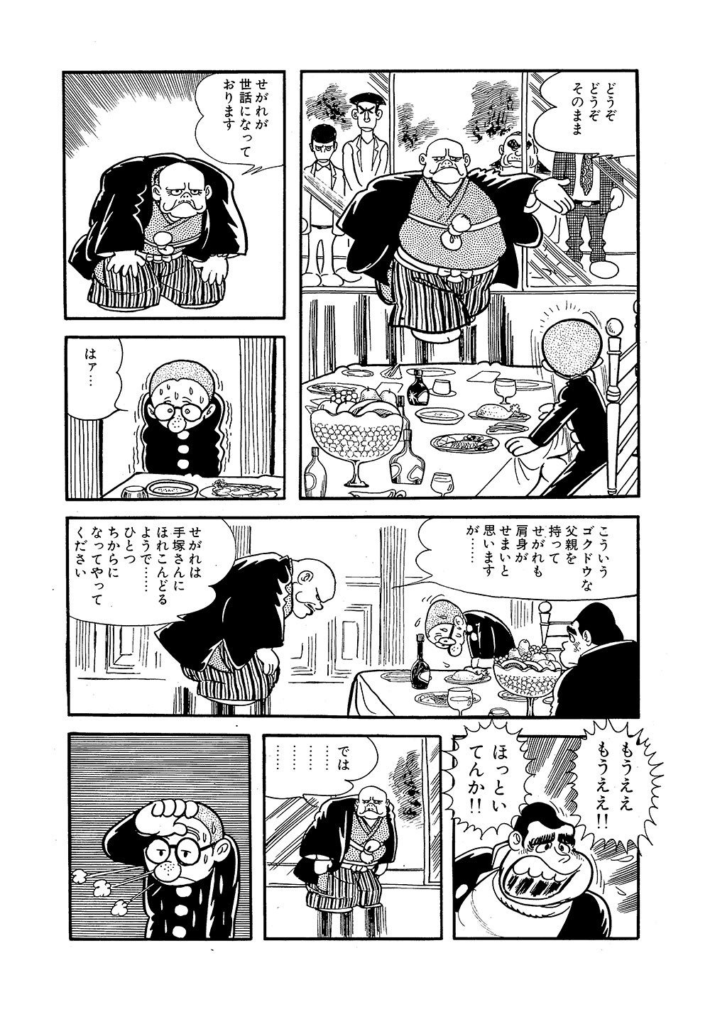 手塚プロダクション／手塚治虫【公式】 on X: 