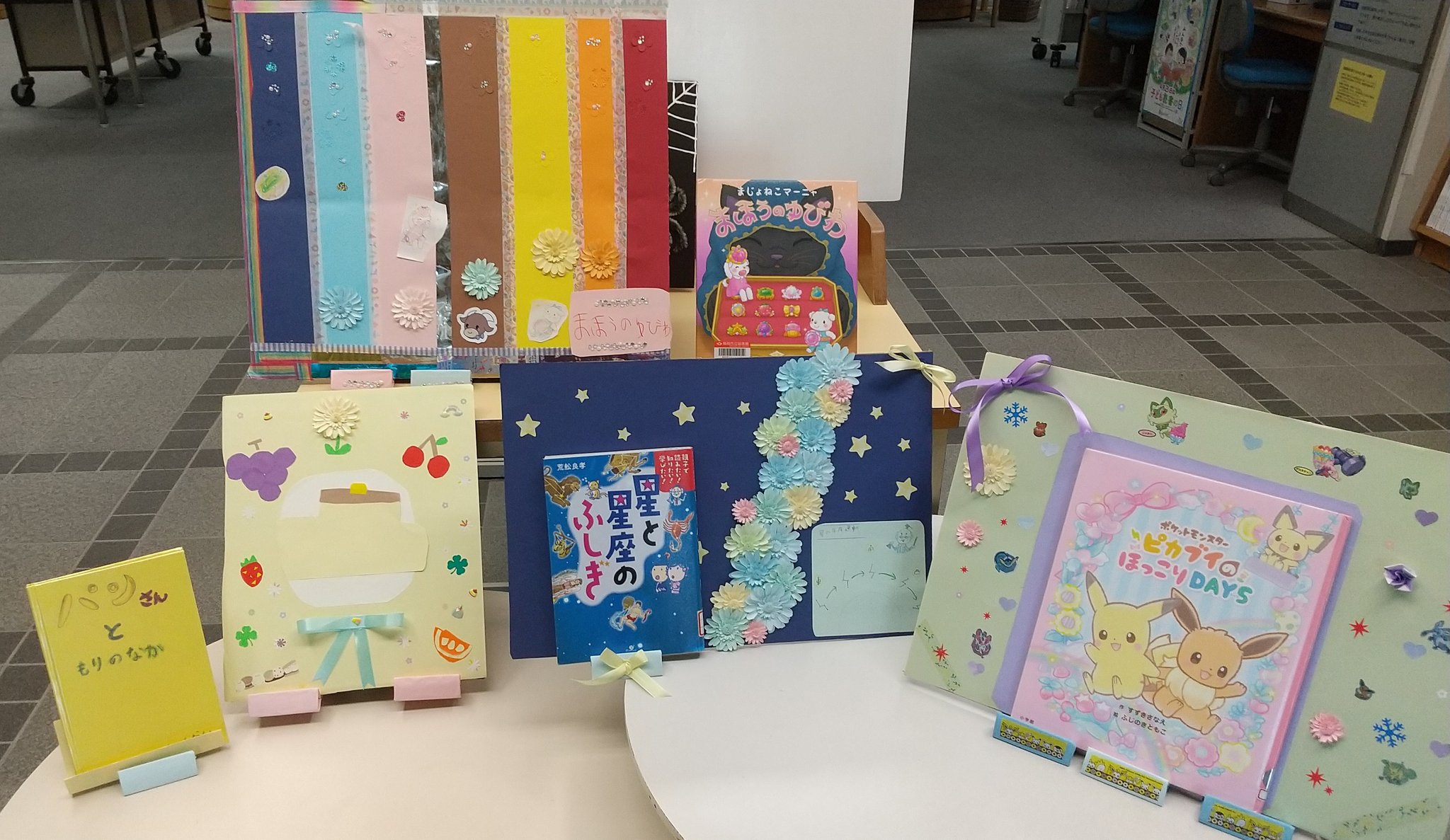 鳥羽市立図書館 on X: 