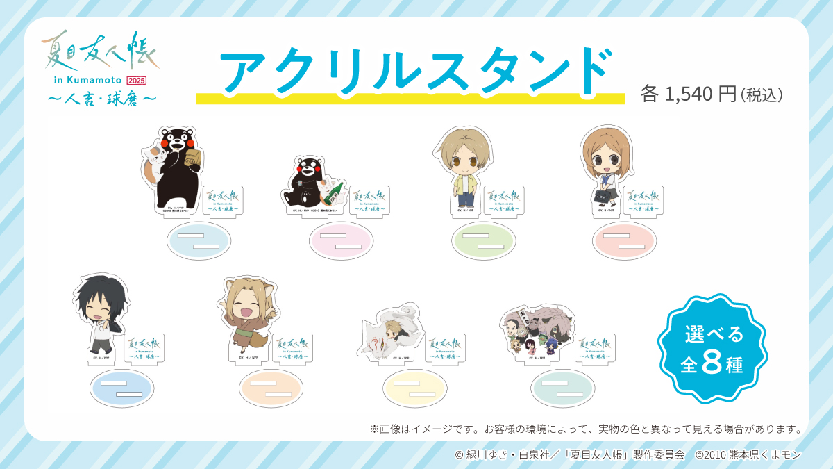 【新品】　夏目友人帳　キャンバスボード　夏目友人帳展　イラスト Amazon.co.jp: アニメ 夏目友人帳展 展示会 記念 キャンバス