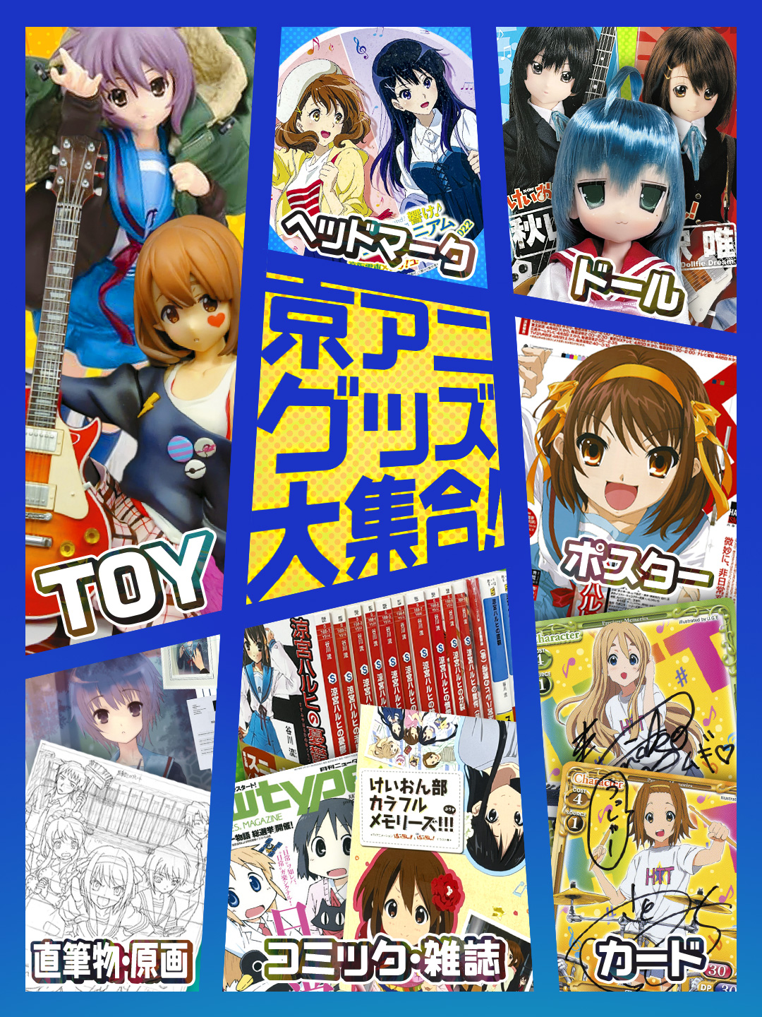 まんだらけ編集部 on X: 