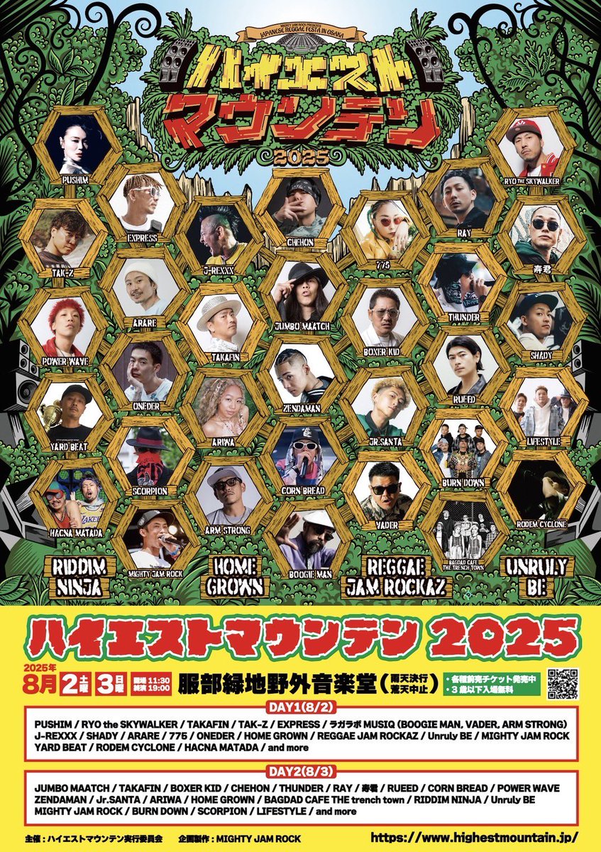 【当日券】
当日券の販売も行います♪
限定数ですのでお早めにお越し下さい！

一般 : ¥7,800
U-17 : ¥4,800

#ハイエストマウンテン
