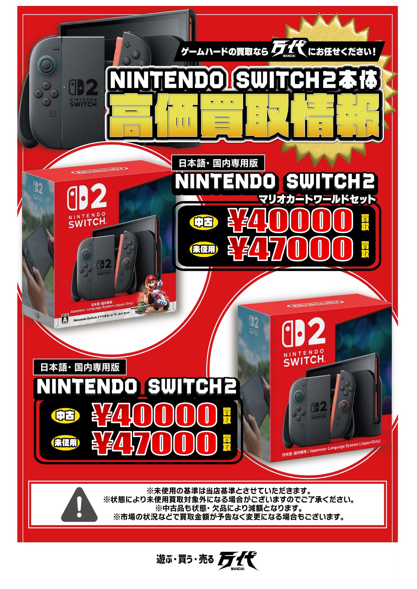 万代多賀城店ゲームコーナー on X: 