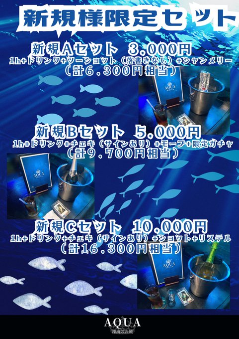 AQUAのツイート