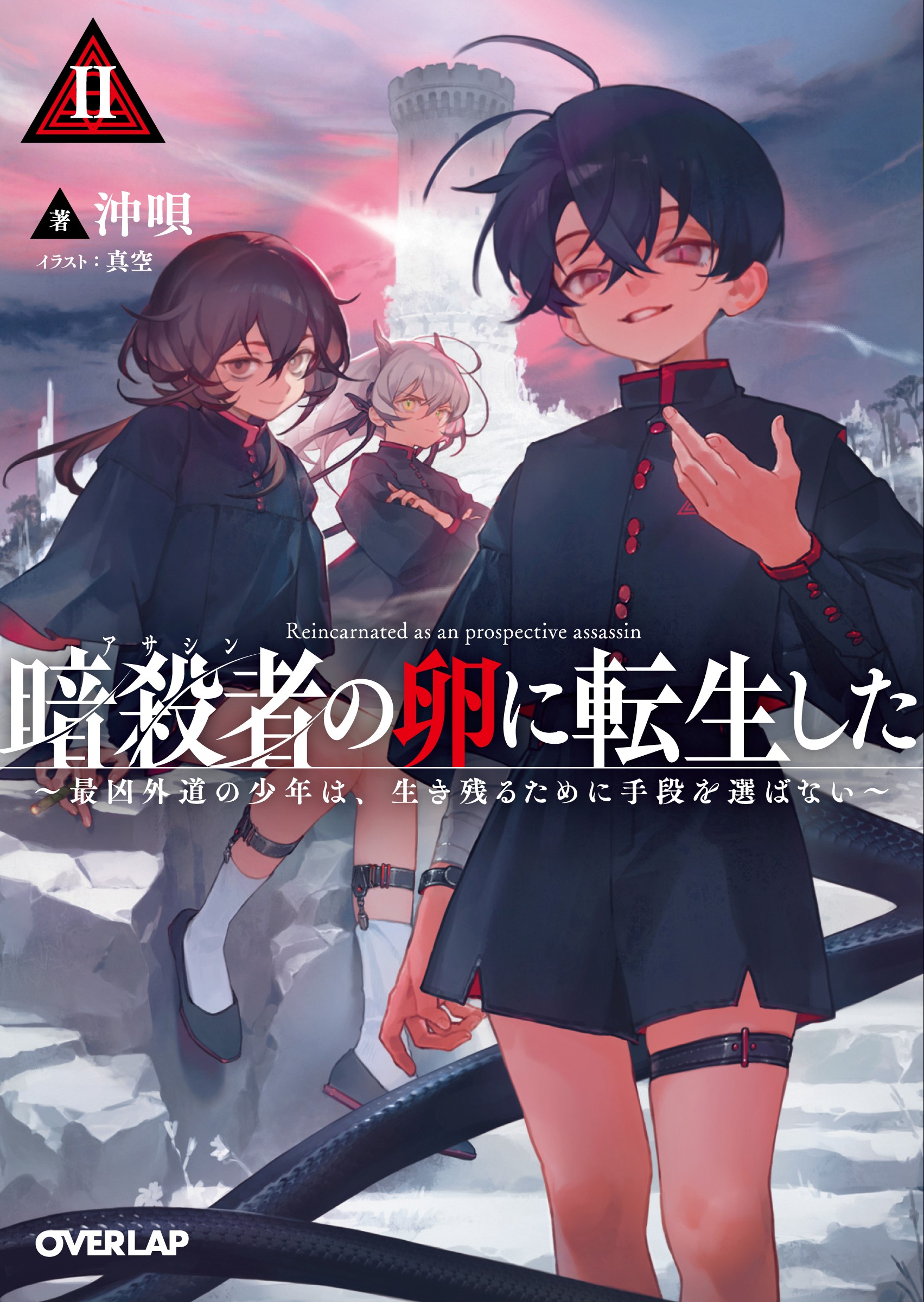 オーバーラップ文庫8th アニメイト限定特典小冊子 オーバー