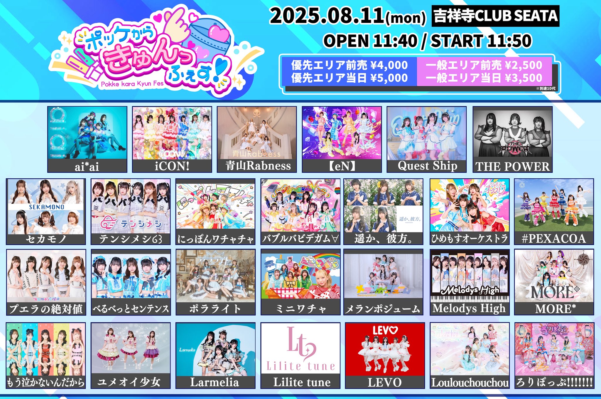 遥か、彼方。 on X: 