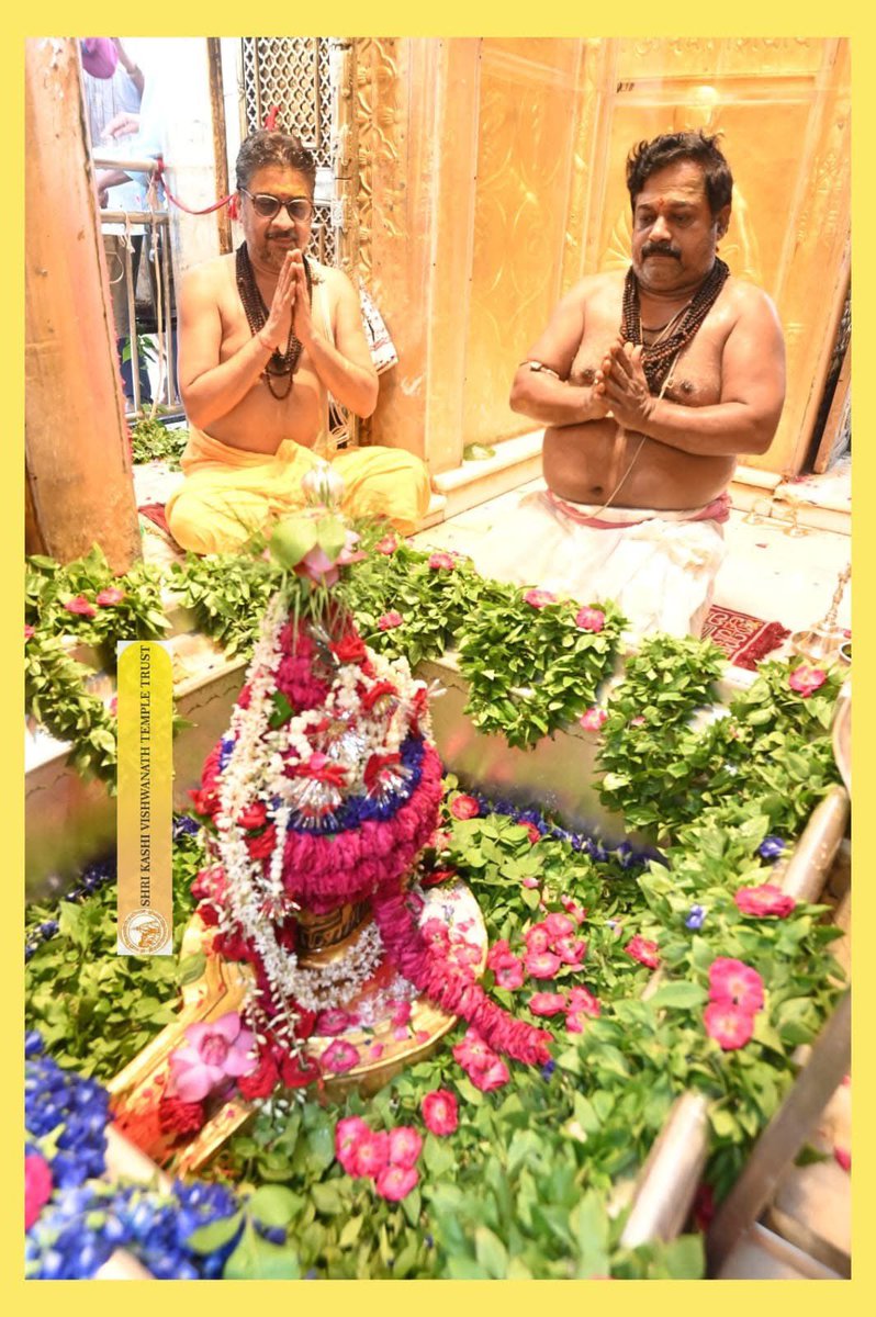 श्री काशी विश्वनाथ जी की मध्यान्ह-भोग आरती I