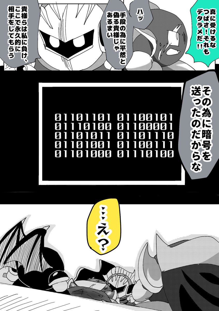 146/28) | しまスタ さんのマンガ | ツイコミ(仮)