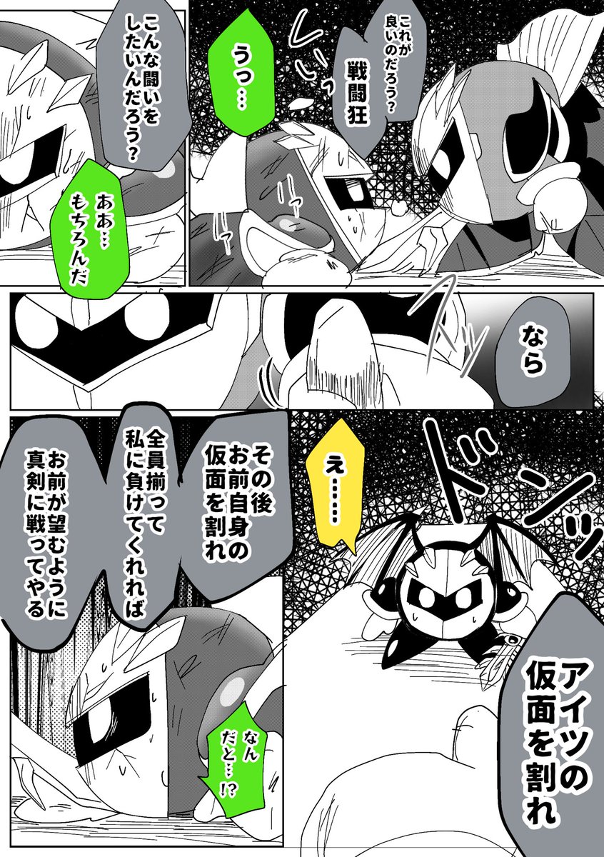 146/28) | しまスタ さんのマンガ | ツイコミ(仮)