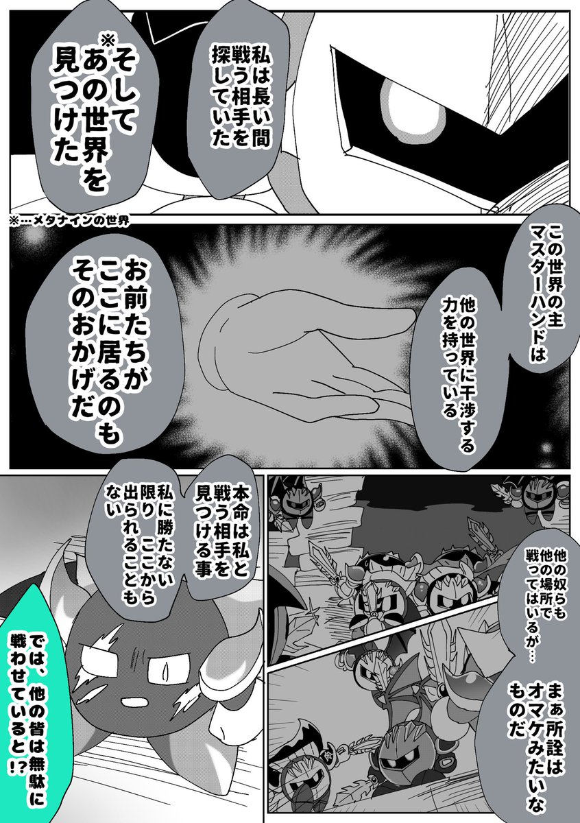 146/28) | しまスタ さんのマンガ | ツイコミ(仮)