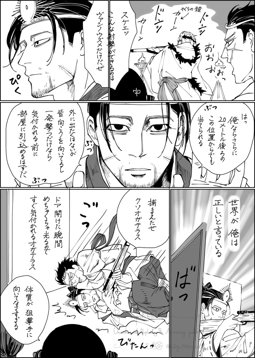 20go12280122's tweet photo. 「オガテラスオオミカミ」(1/2)

天照大神が天岩戸に隠れた話のパロディです
元の話は詳しく知らなくても読めます https://t.co/2lnXrceQcL