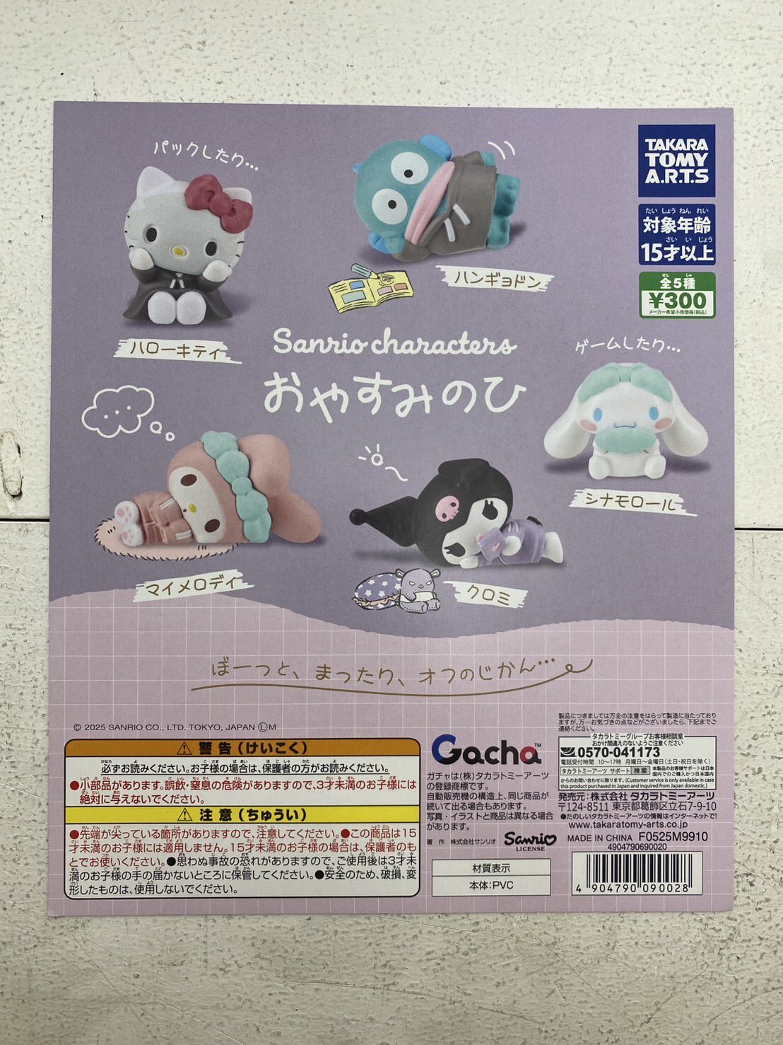 ガチャ マンガ倉庫長崎時津店 カプセル倉庫 on X: 