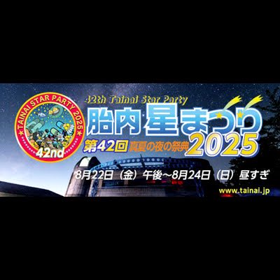 カメラを始めた頃、最初の目標は「天の川を撮ること」でした。

当時、カメラの知識が全くなくて、星を撮るにはどんな機材が必要なんだろう？と夢中になって調べたものです。