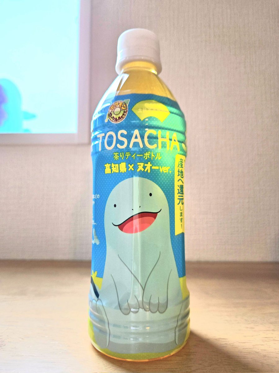 kapi32's tweet image. ヌオーさんのお茶が届いた！かわいい💕