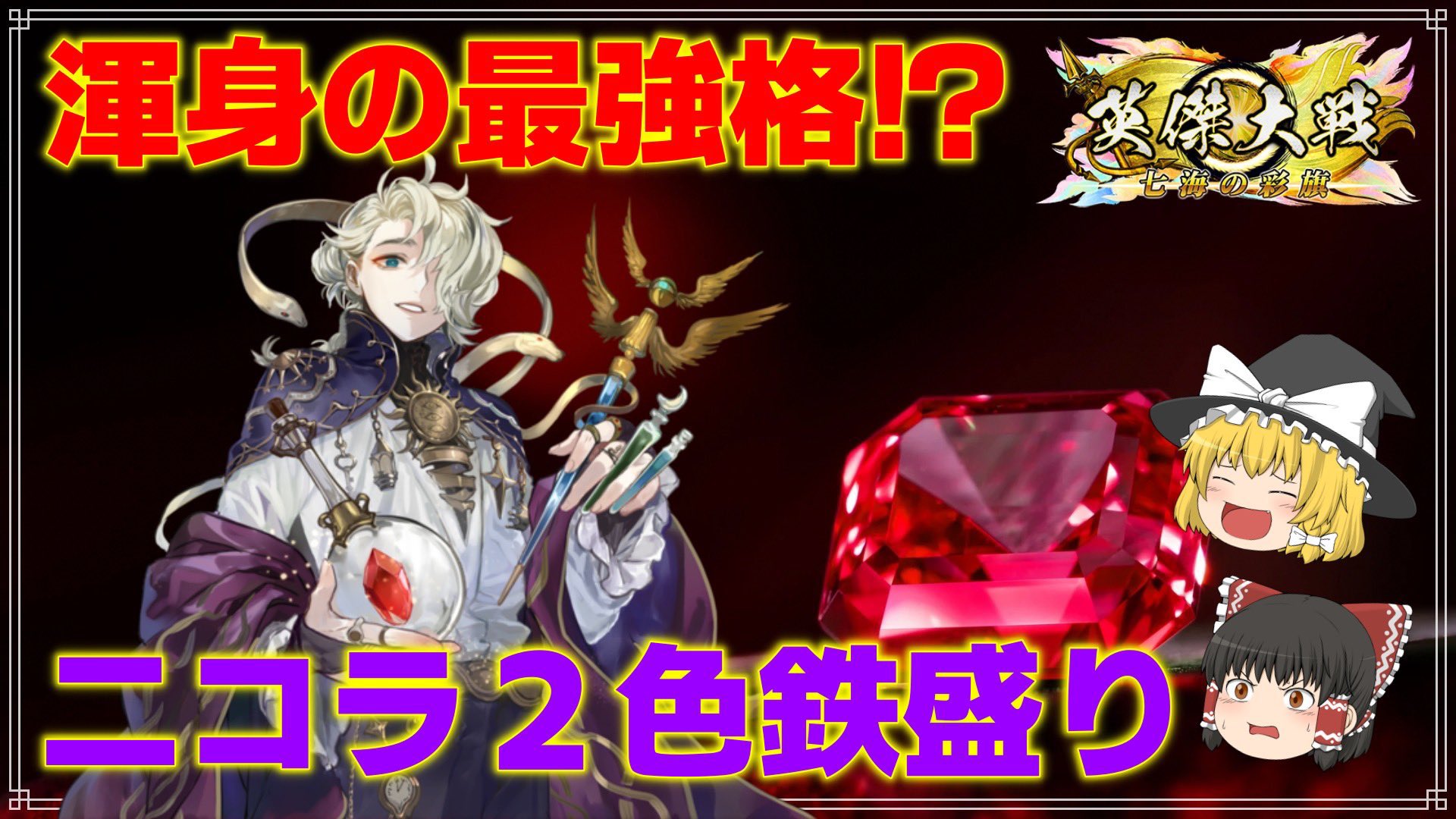 H*n様 羊徽瑜 7791 絆 英傑大戦 H*n様 羊徽瑜 7791 絆 英傑大戦 - メルカリ