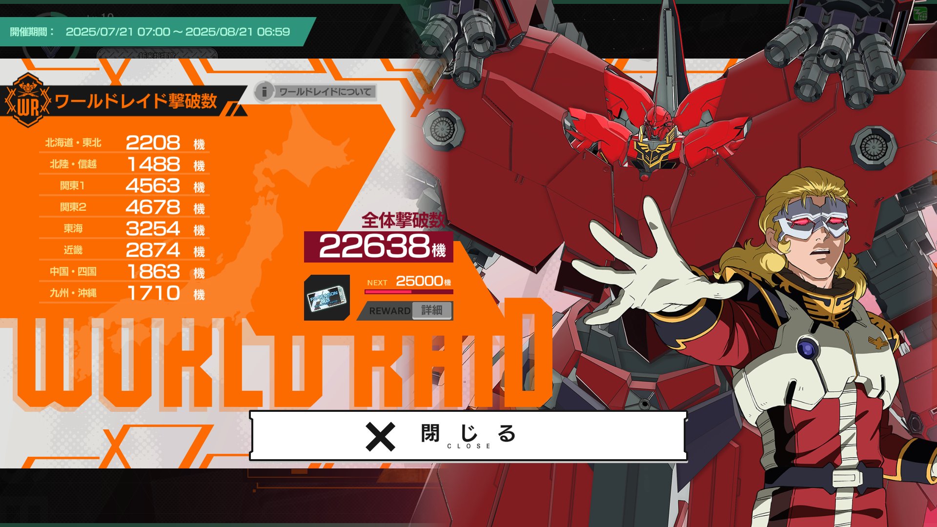 アーセナルベース P2枚・M547枚・R6400枚・ C11400枚＋PR11枚 公式】機動戦士ガンダム アーセナルベース (@gundam_ab) / X