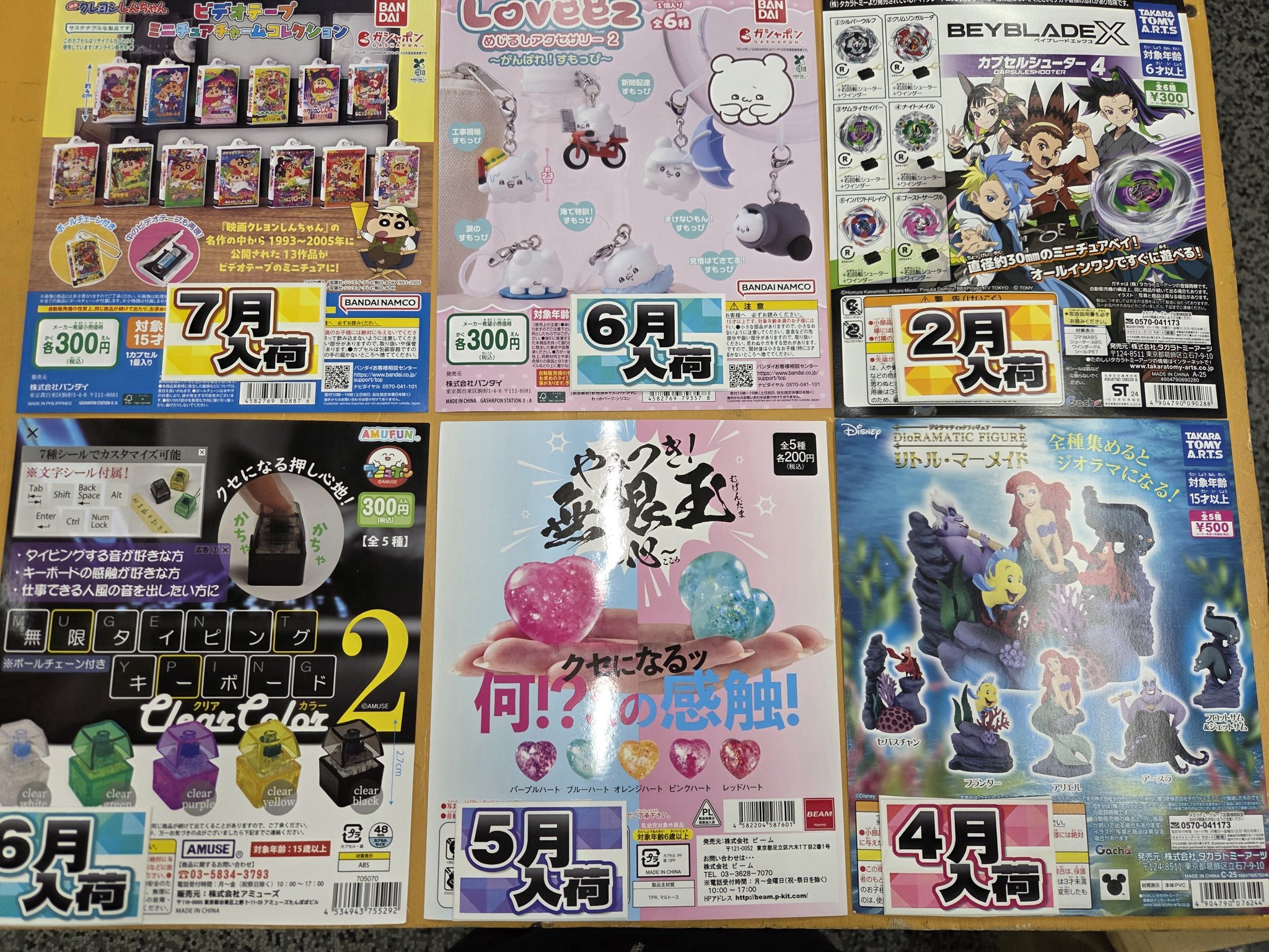 ガチャガチャマンガ倉庫鹿屋店 on X: 