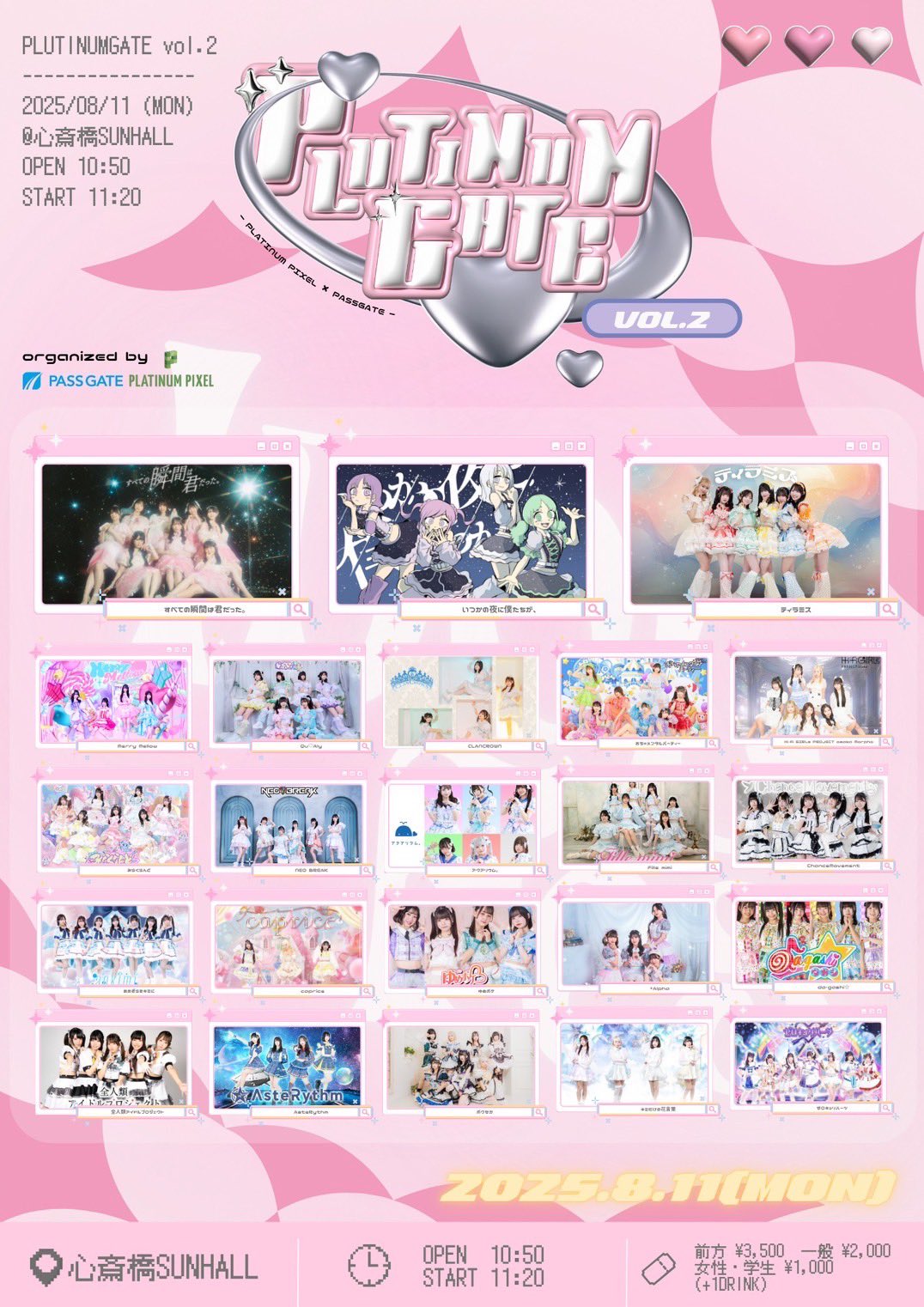 進行方向別通行区分「flower。」ライブ会場限定シングル GiRLS SUMMiT-DANCE UNITE MOVE-」 - NEWS | @onefive(ワン