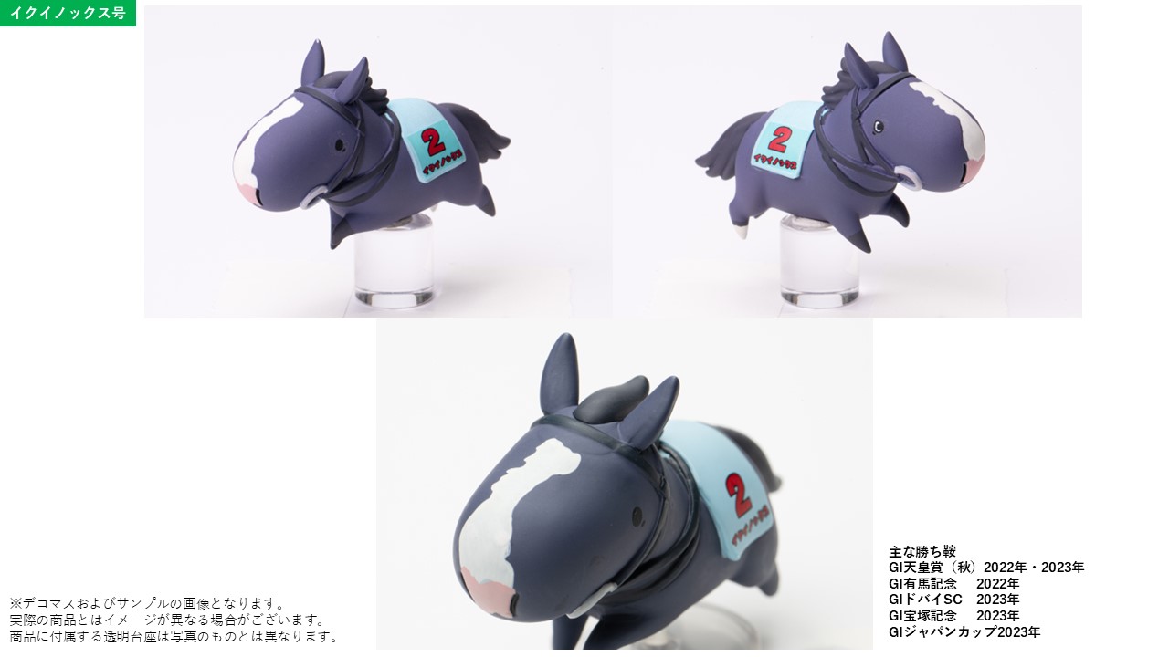 イクイノックス&リバティアイランド　まとめ売り UMAbred【公式】 on X: 