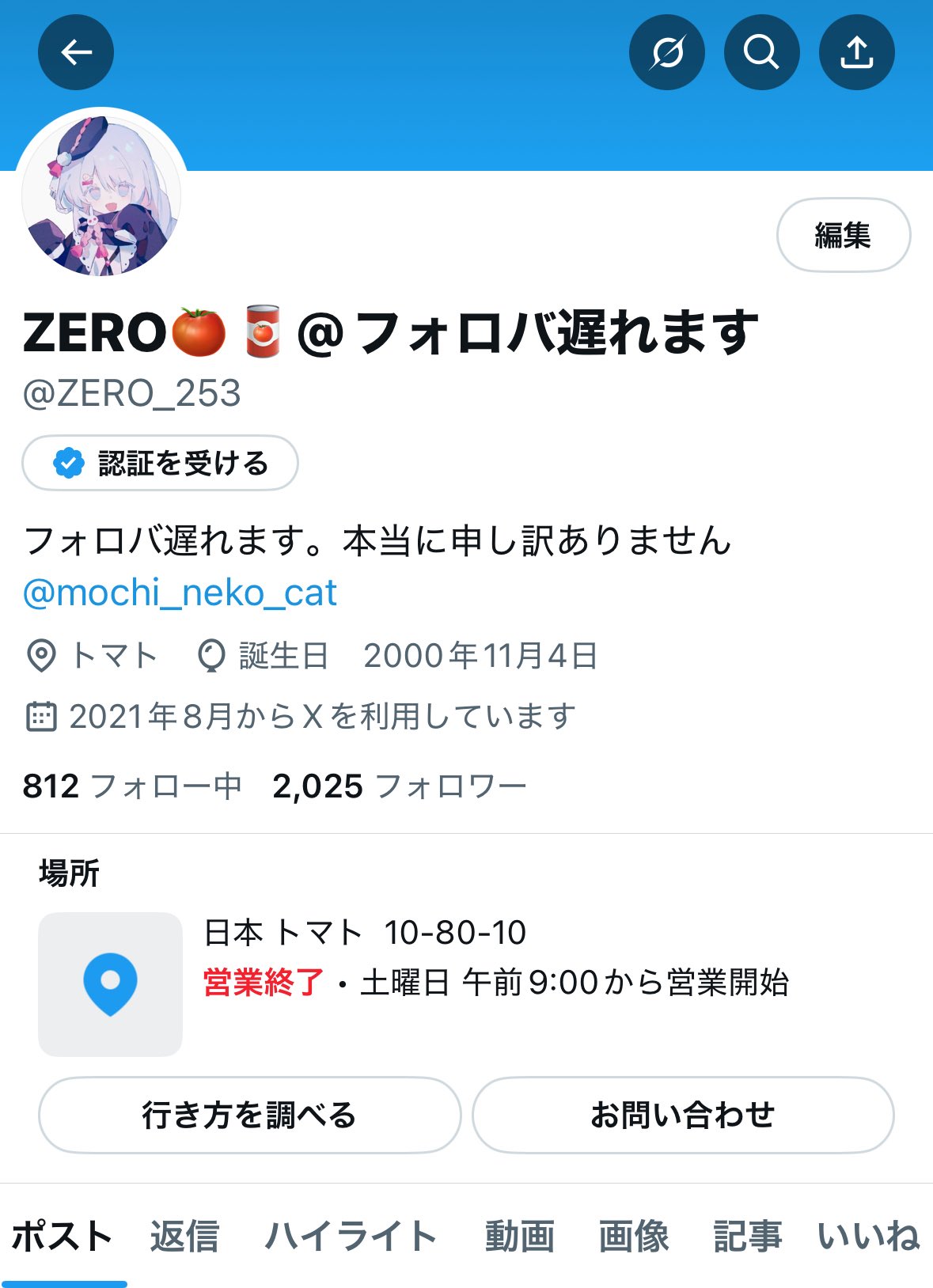 のの◎即購入OK◎プロフ必見♡発送遅め ZERO🍅🥫@フォロバ遅れます on X: 