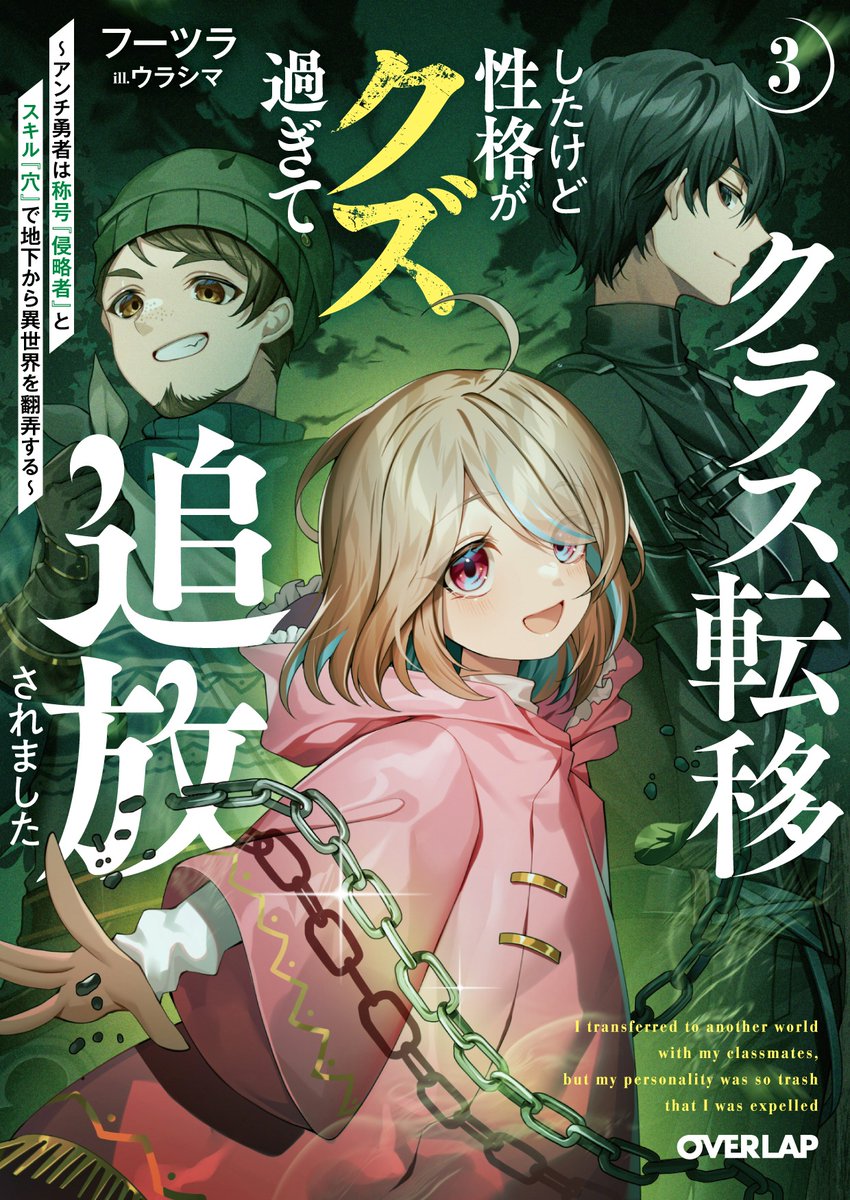 オーバーラップ文庫8th アニメイト限定特典小冊子 オーバーラップ文庫8th アニメイト限定特典小冊子 小冊子