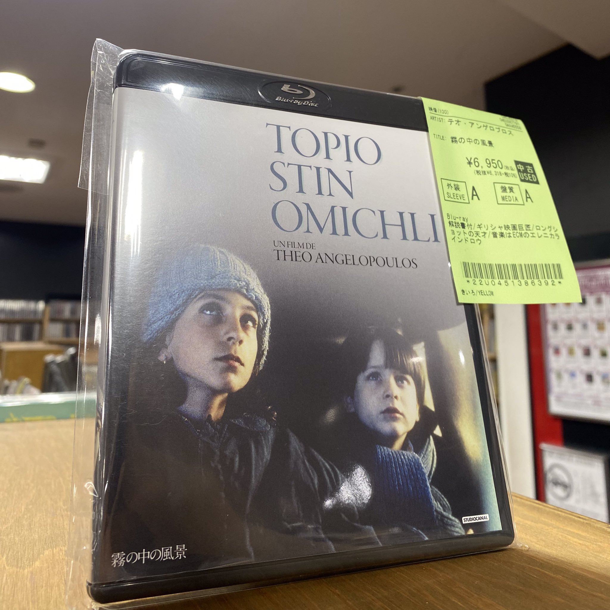 『テオ・オン・テオ』　テオ・アンゲロプロス　ドキュメンタリー Amazon.co.jp: テオ・アンゲロプロス全集 DVD-BOX IV (永遠と一
